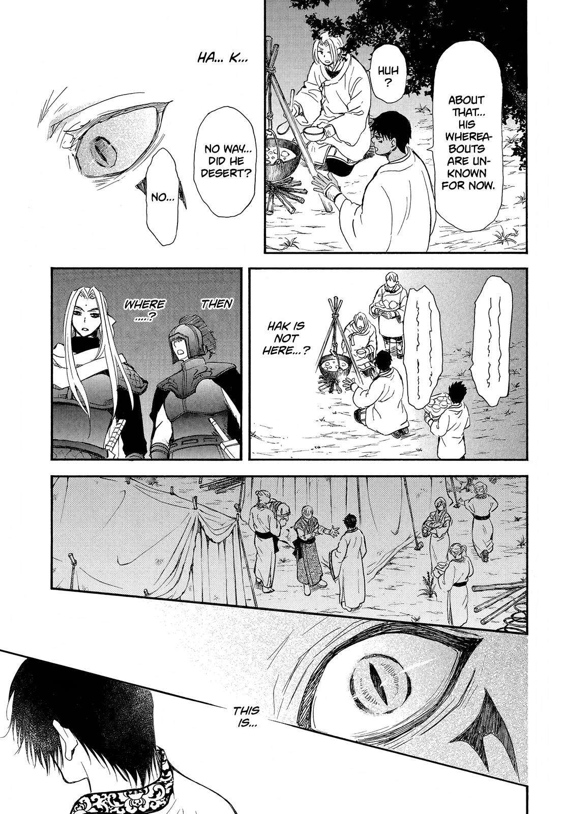 Page 12 of Chapter 248