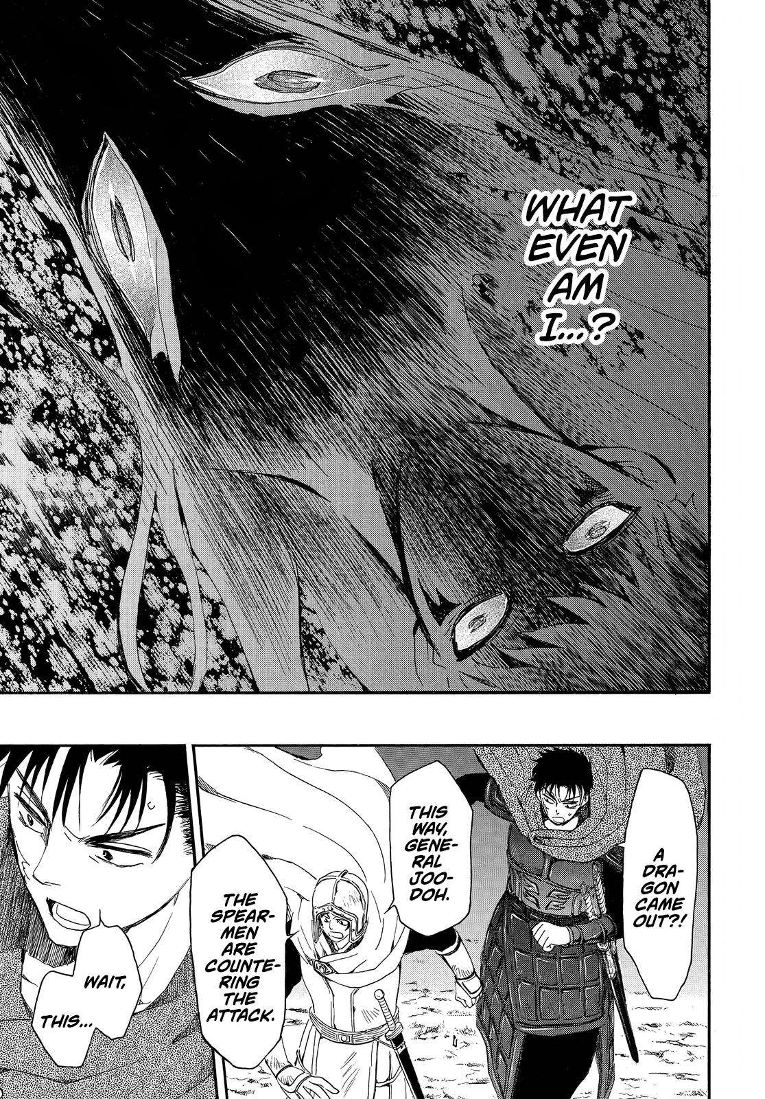 Page 17 of Chapter 248