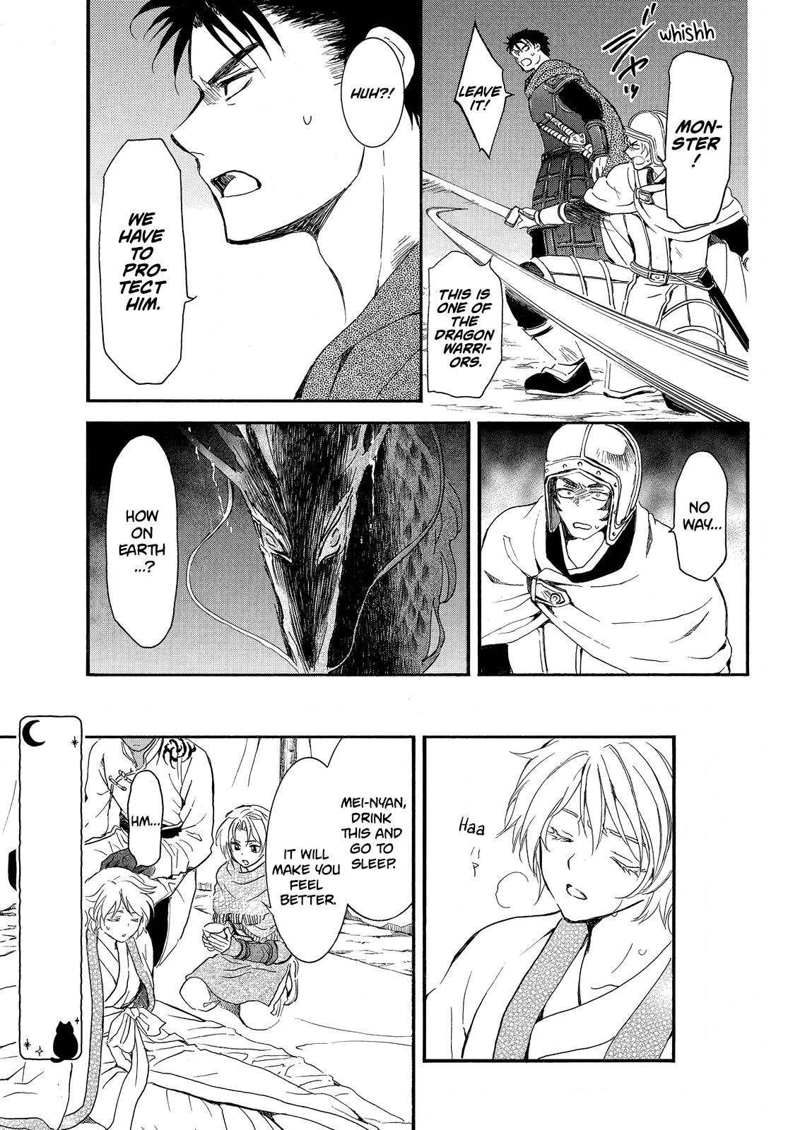Page 21 of Chapter 248
