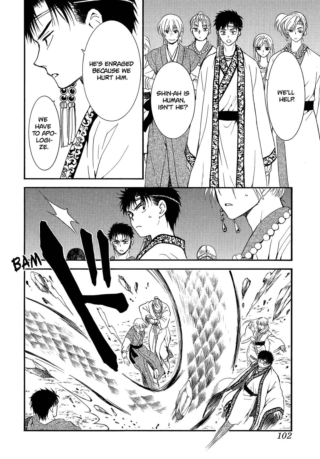 Page 7 of Chapter 249