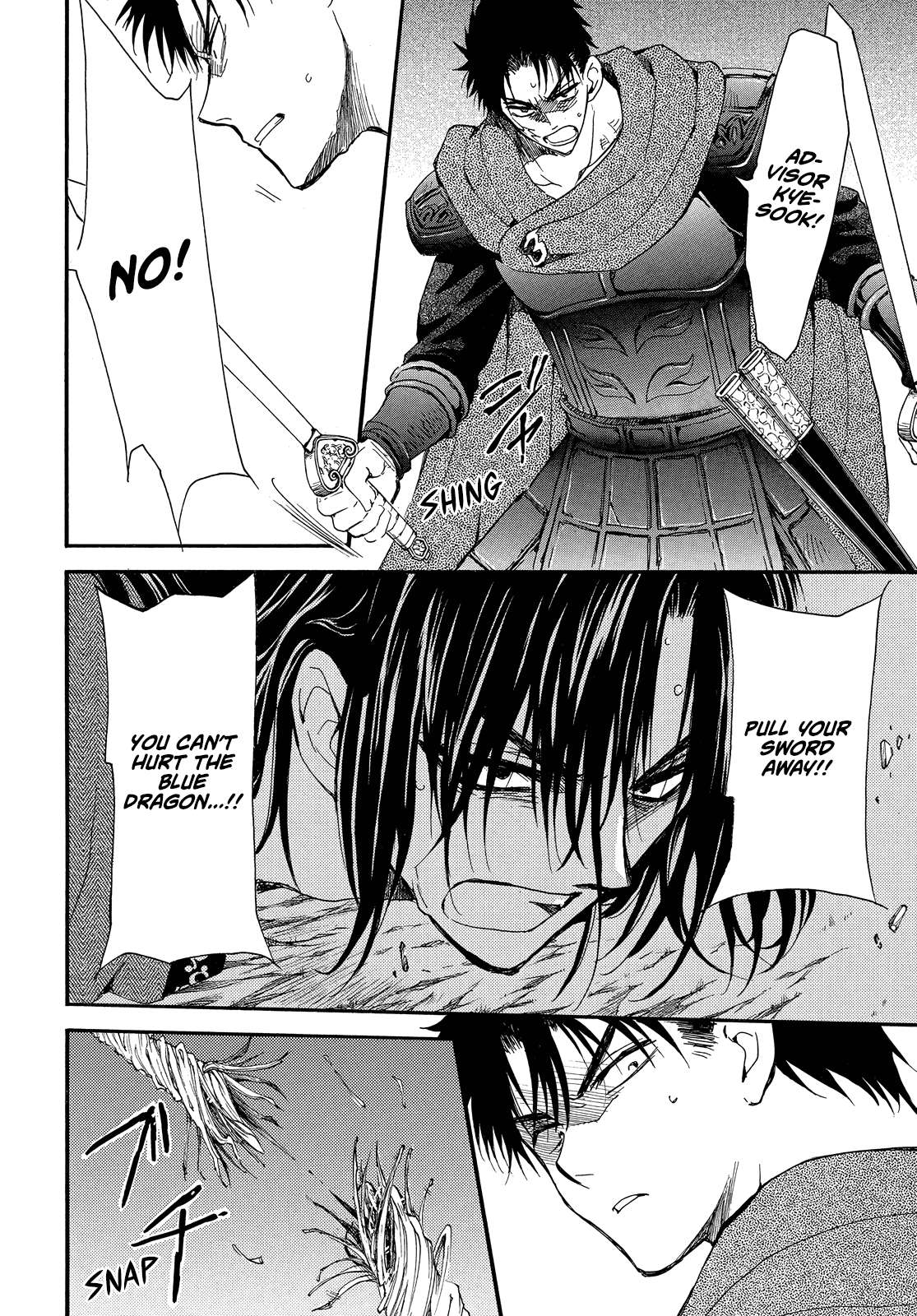 Page 15 of Chapter 249