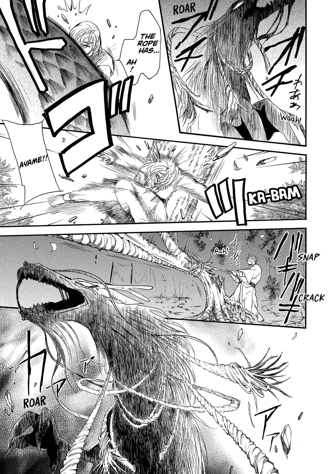 Page 16 of Chapter 249