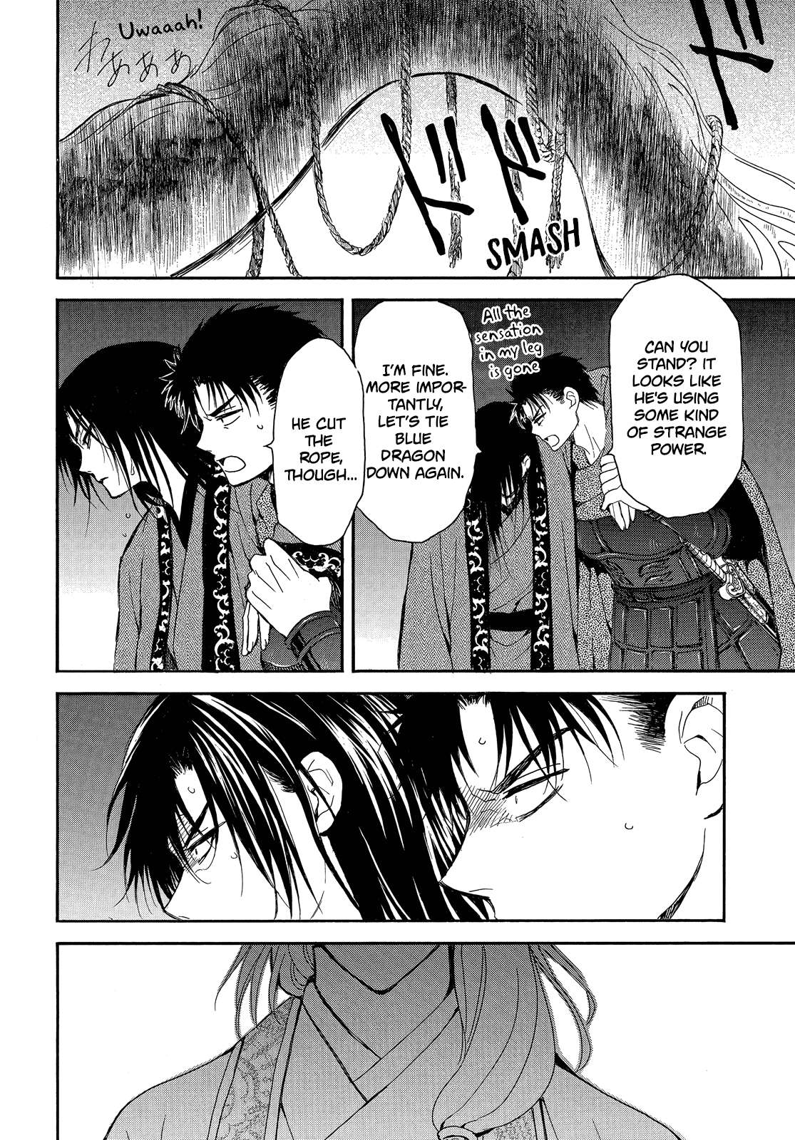 Page 17 of Chapter 249