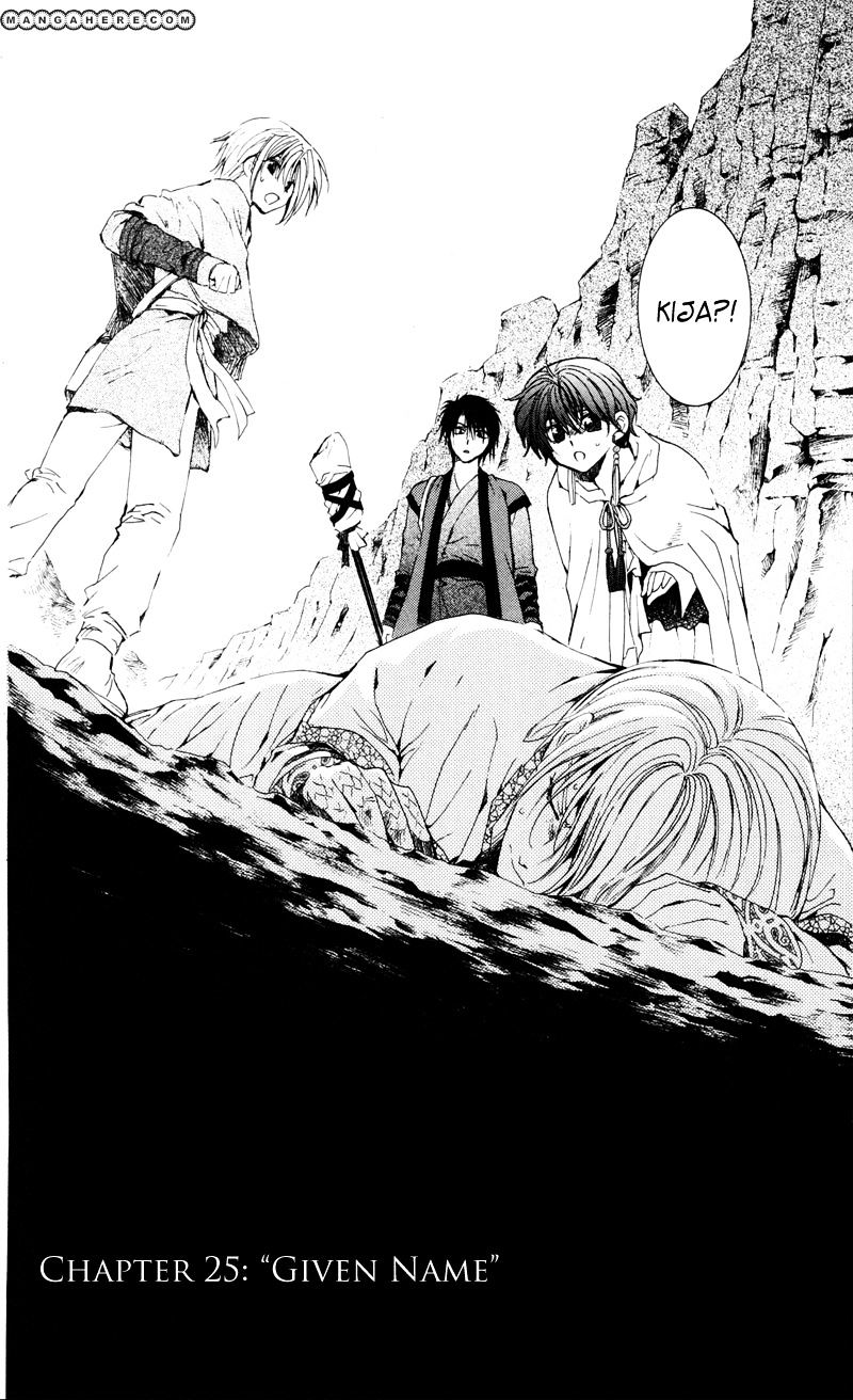 Page 2 of Chapter 25