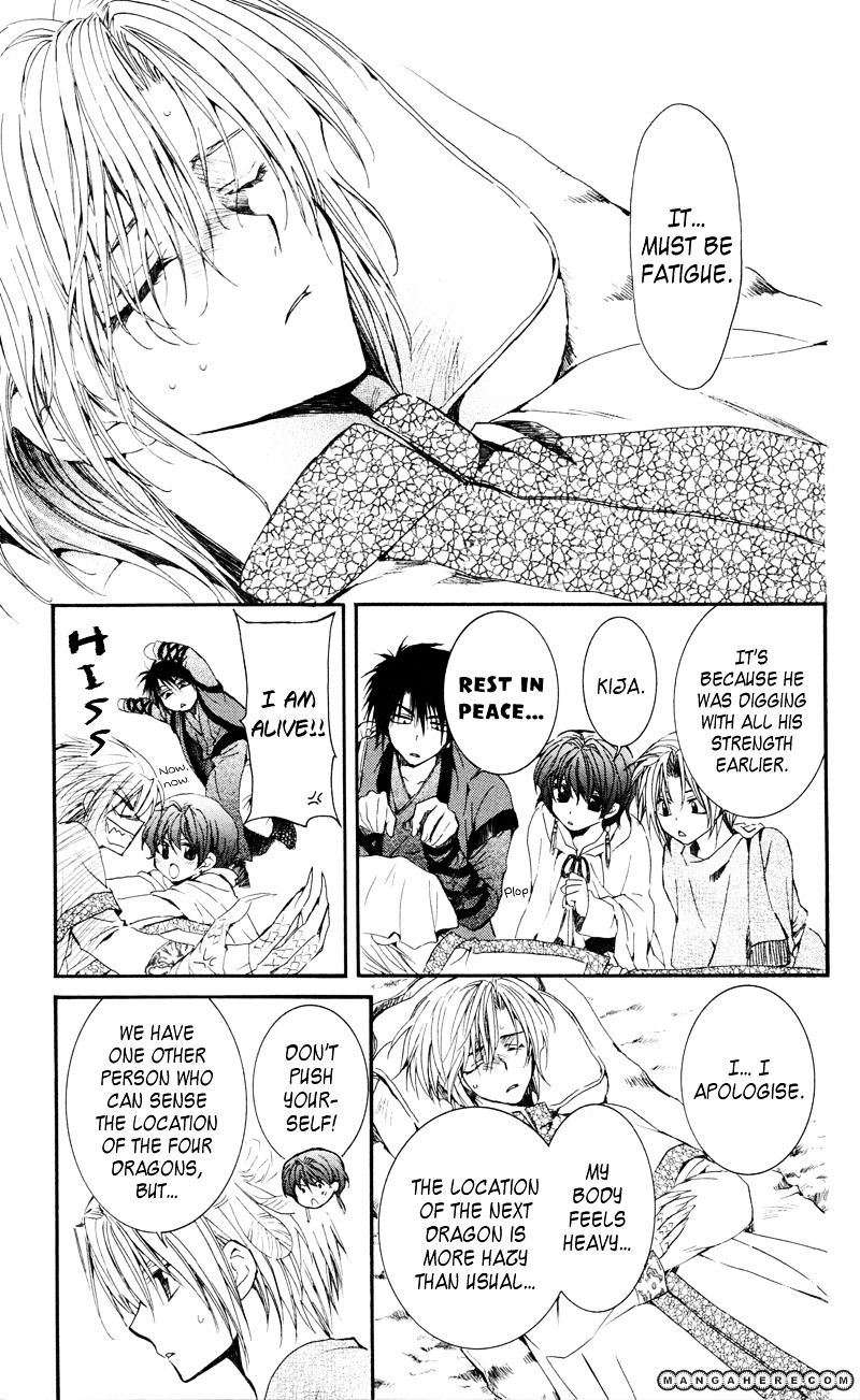 Page 3 of Chapter 25