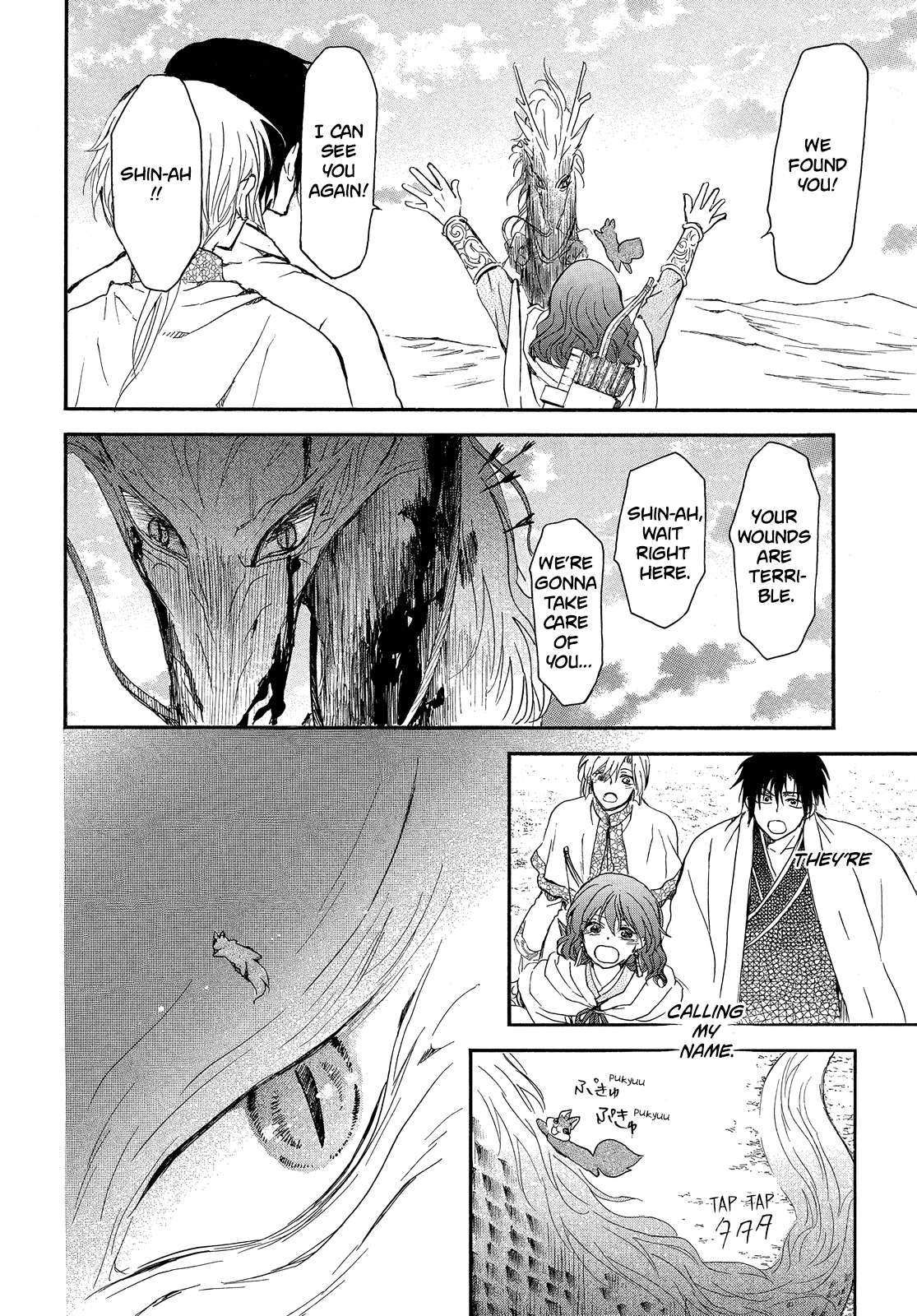 Page 25 of Chapter 250