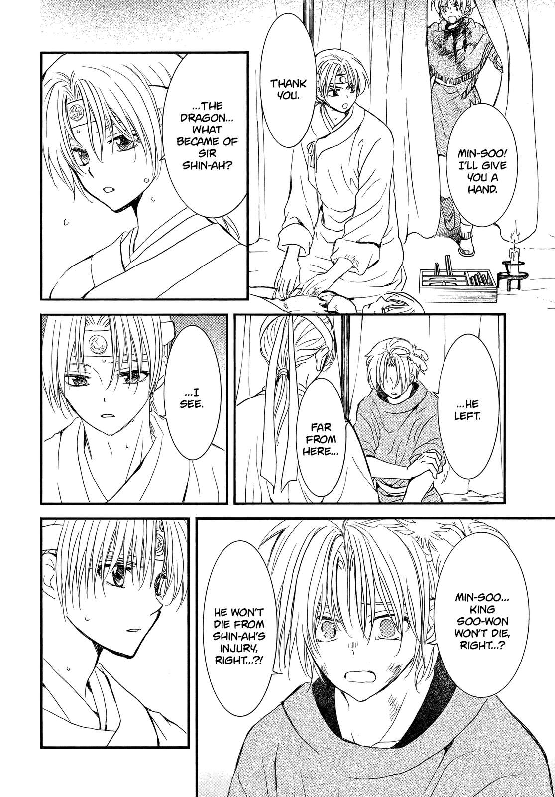 Page 4 of Chapter 251