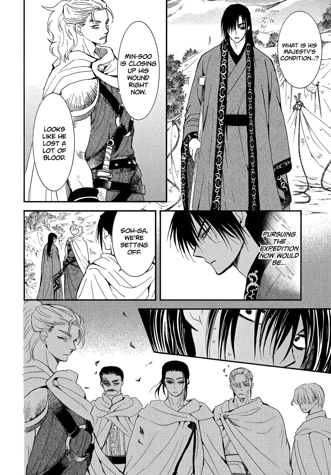 Page 6 of Chapter 251