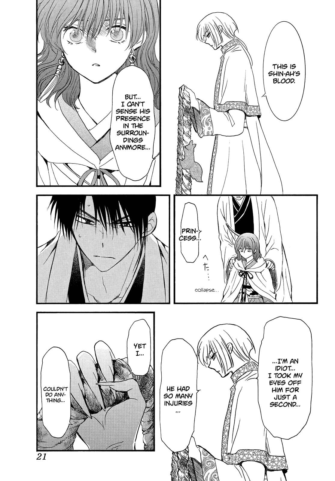 Page 11 of Chapter 251