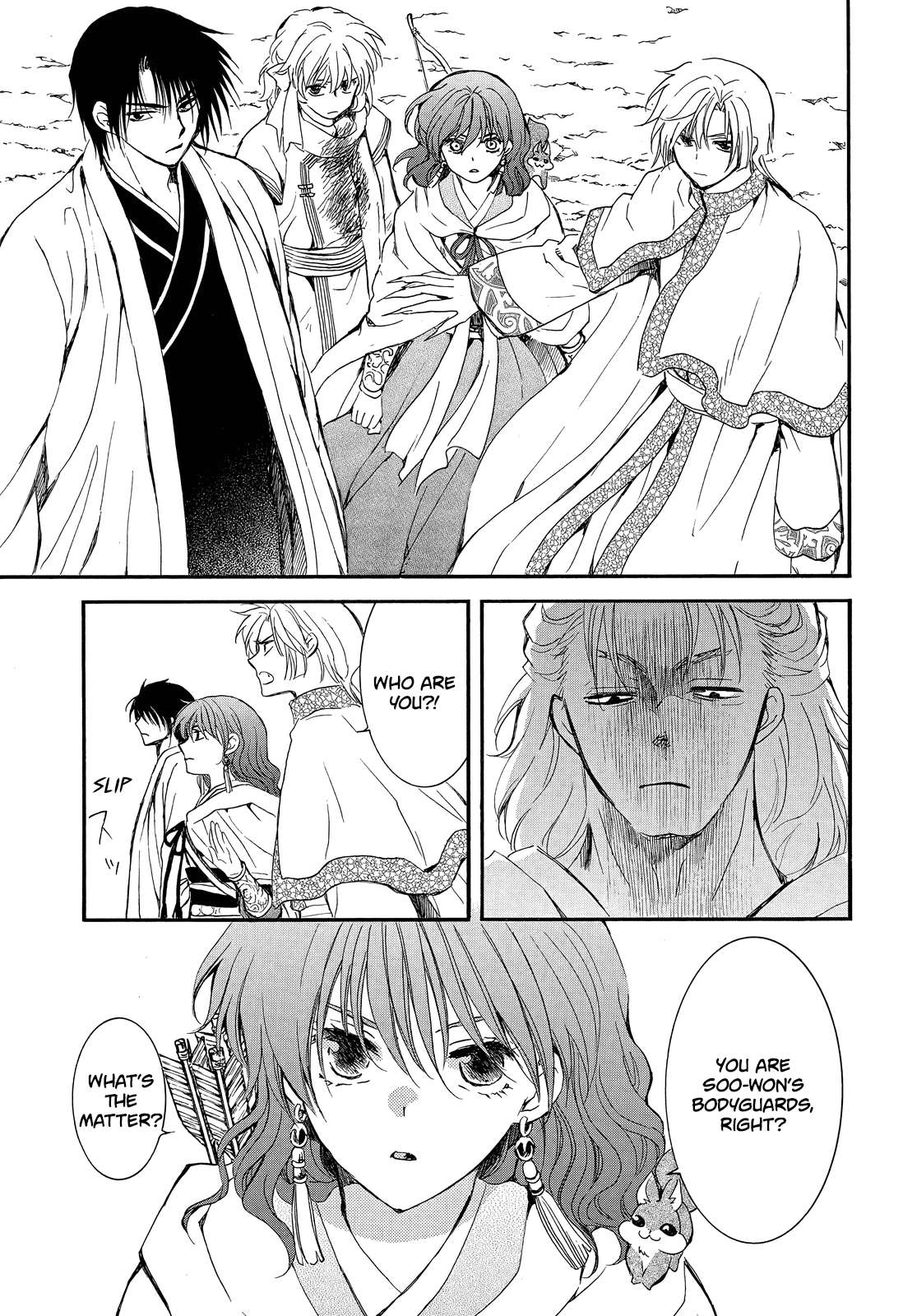 Page 23 of Chapter 251
