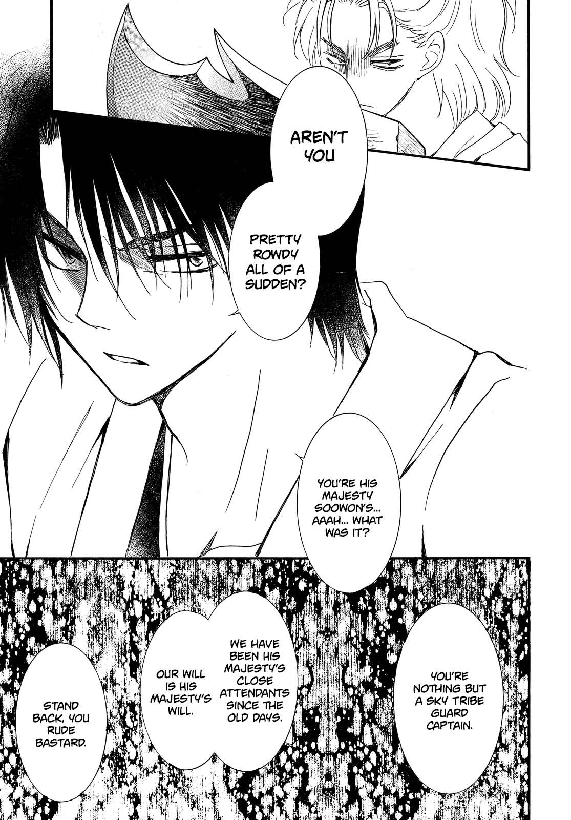 Page 29 of Chapter 251