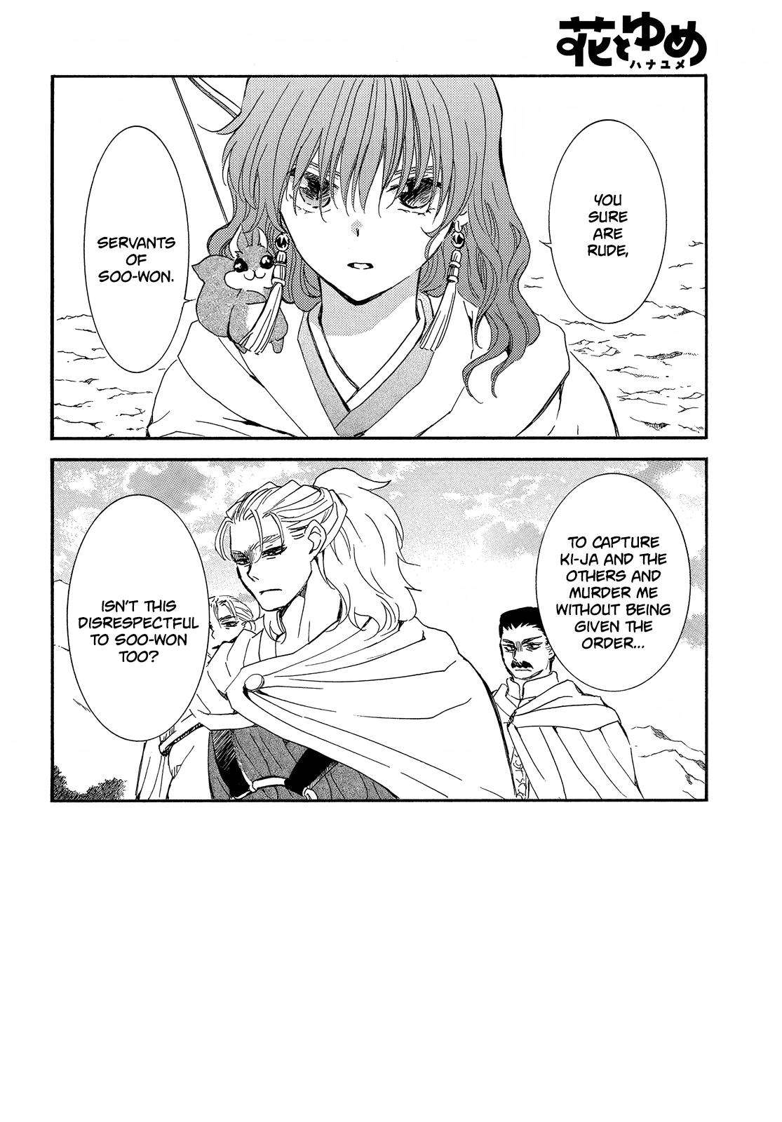 Page 3 of Chapter 252