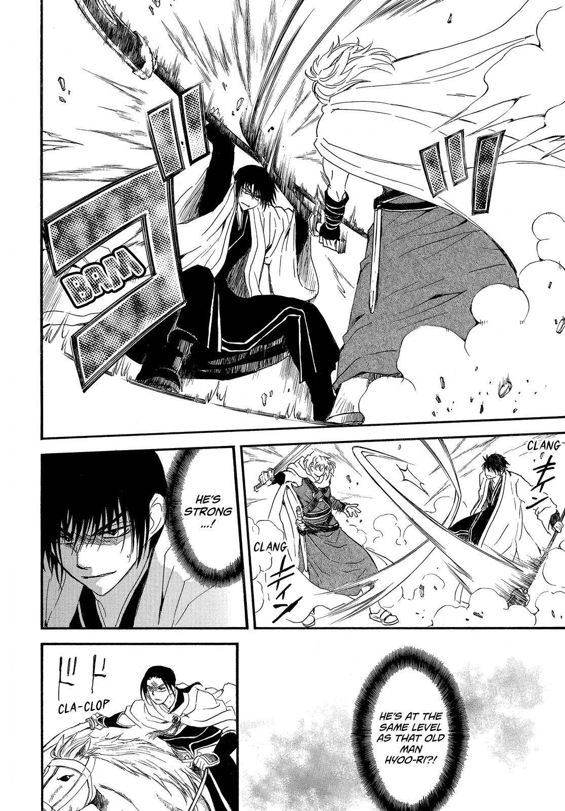 Page 7 of Chapter 252