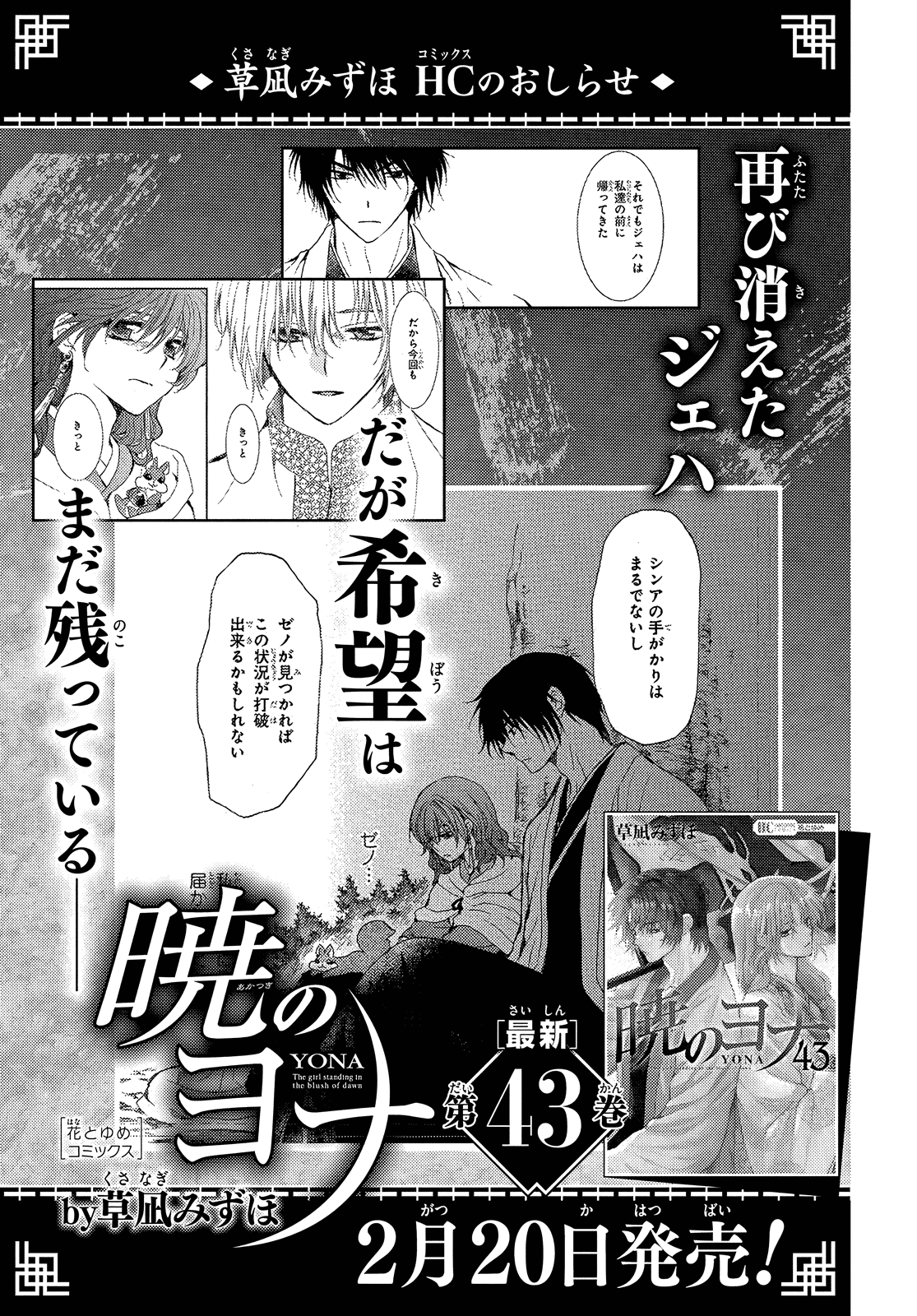 Page 28 of Chapter 253