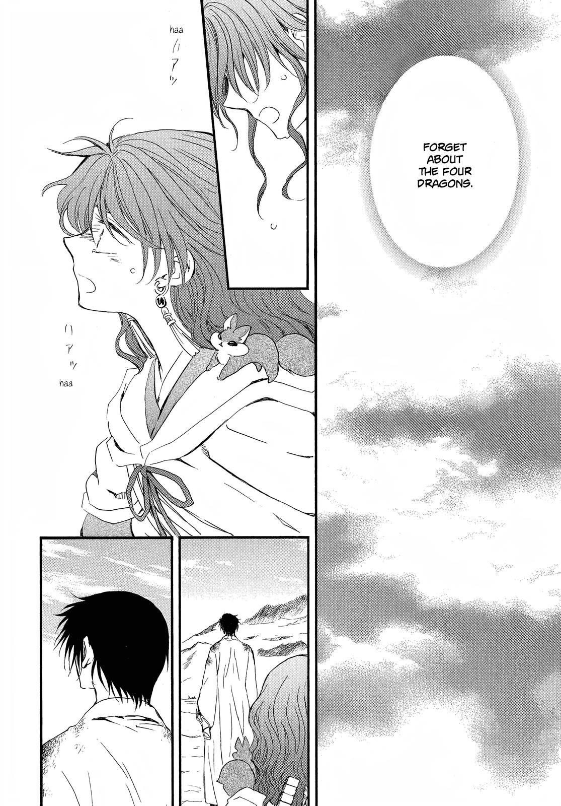 Page 5 of Chapter 254