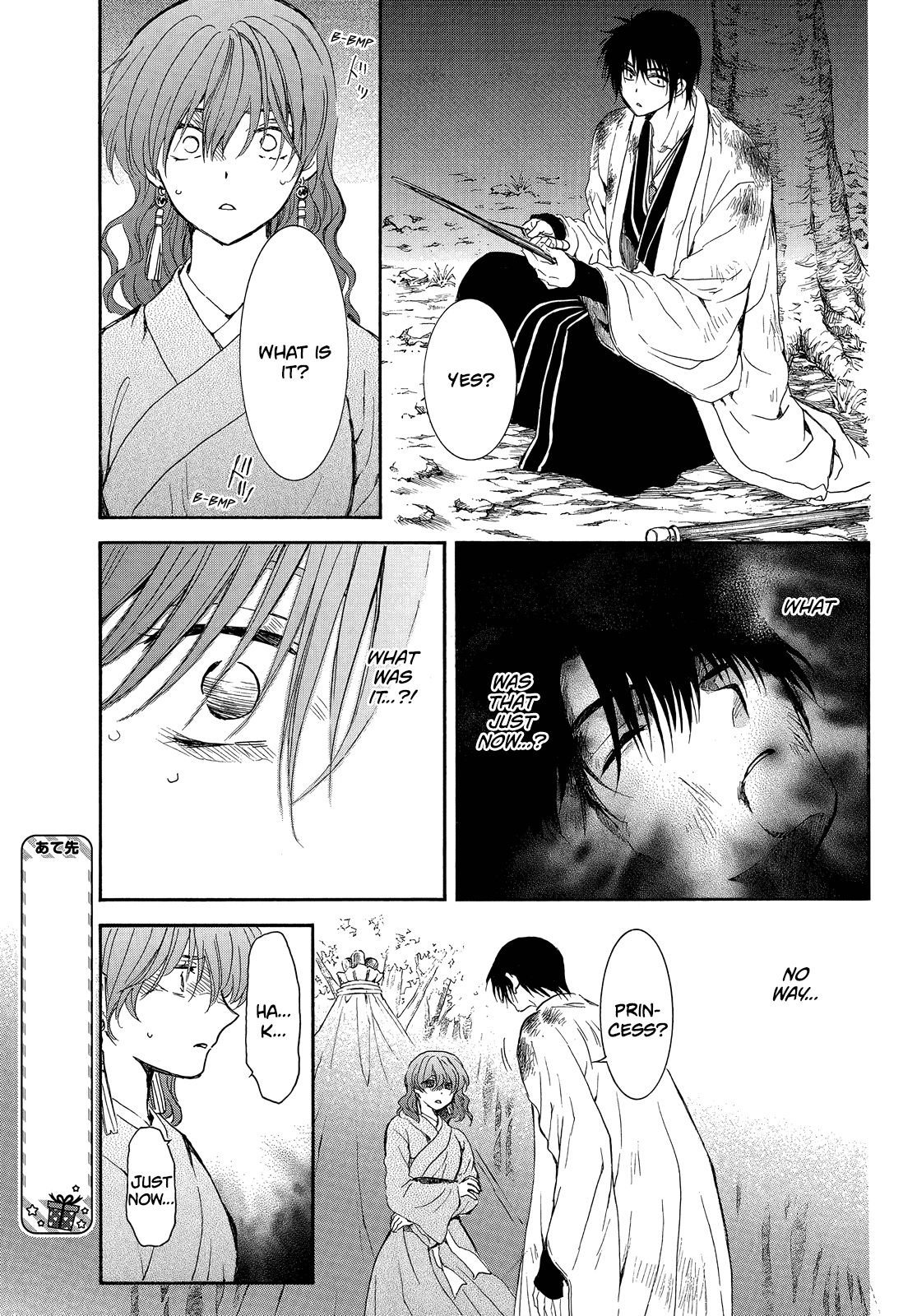 Page 20 of Chapter 254