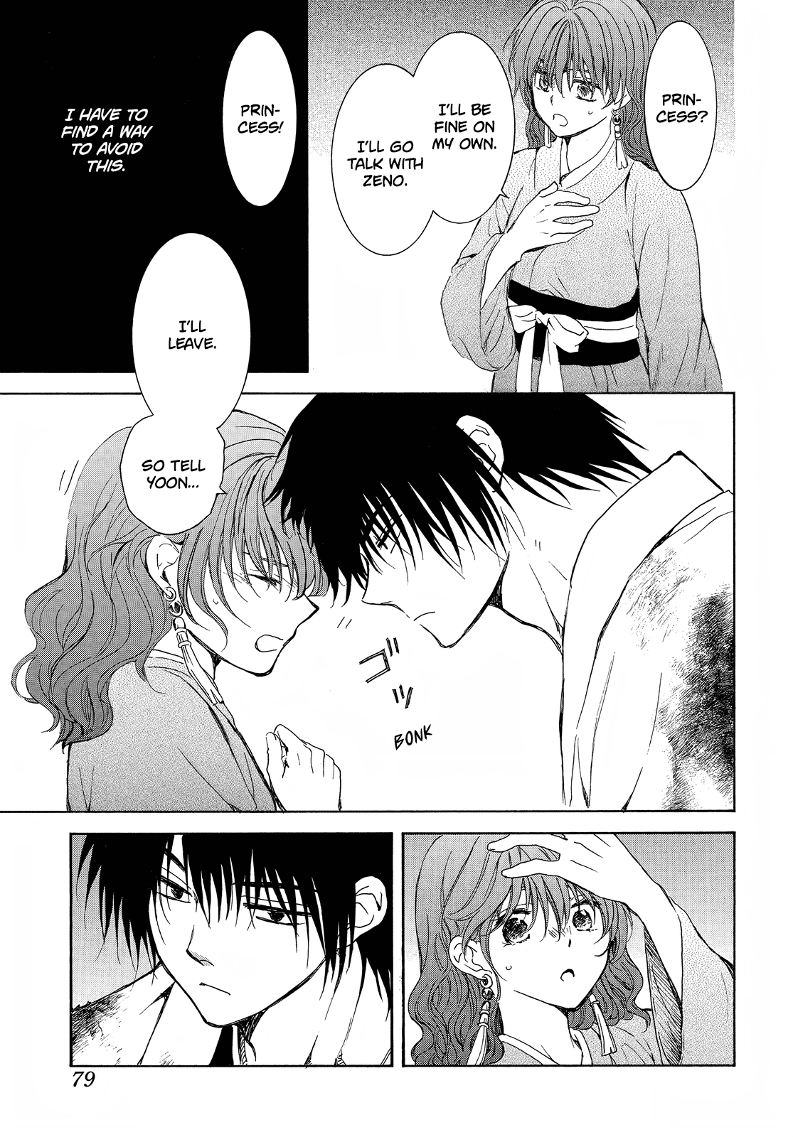 Page 22 of Chapter 254