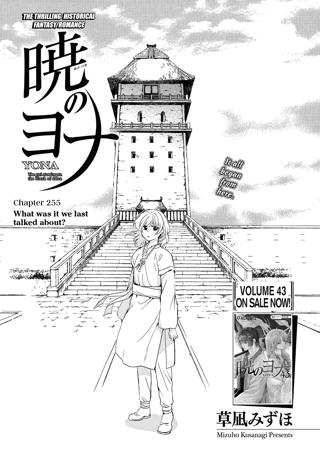 Page 2 of Chapter 255