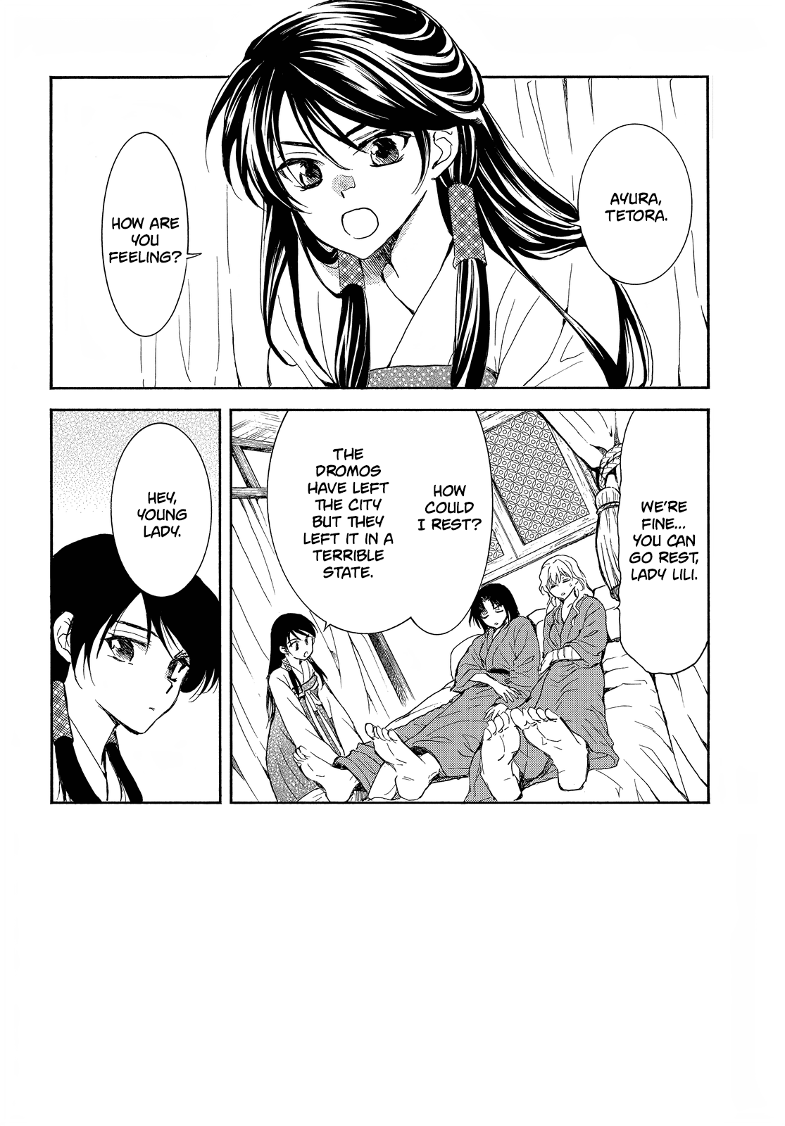 Page 3 of Chapter 255