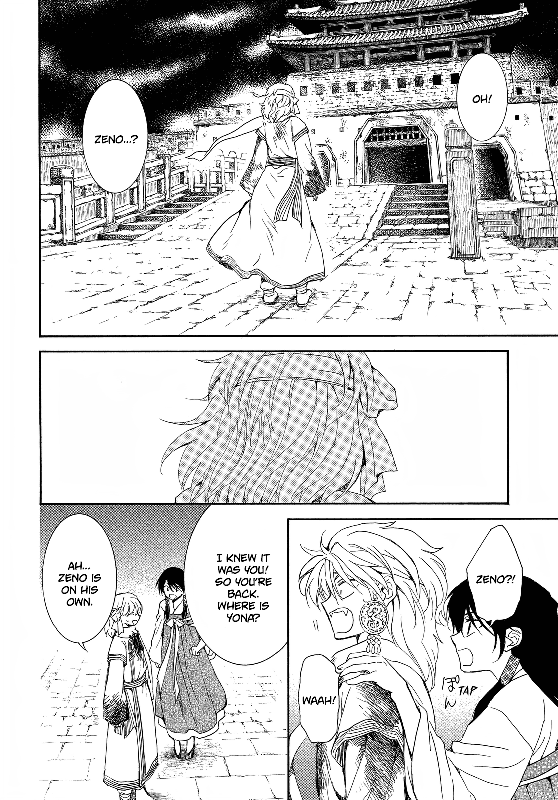 Page 5 of Chapter 255