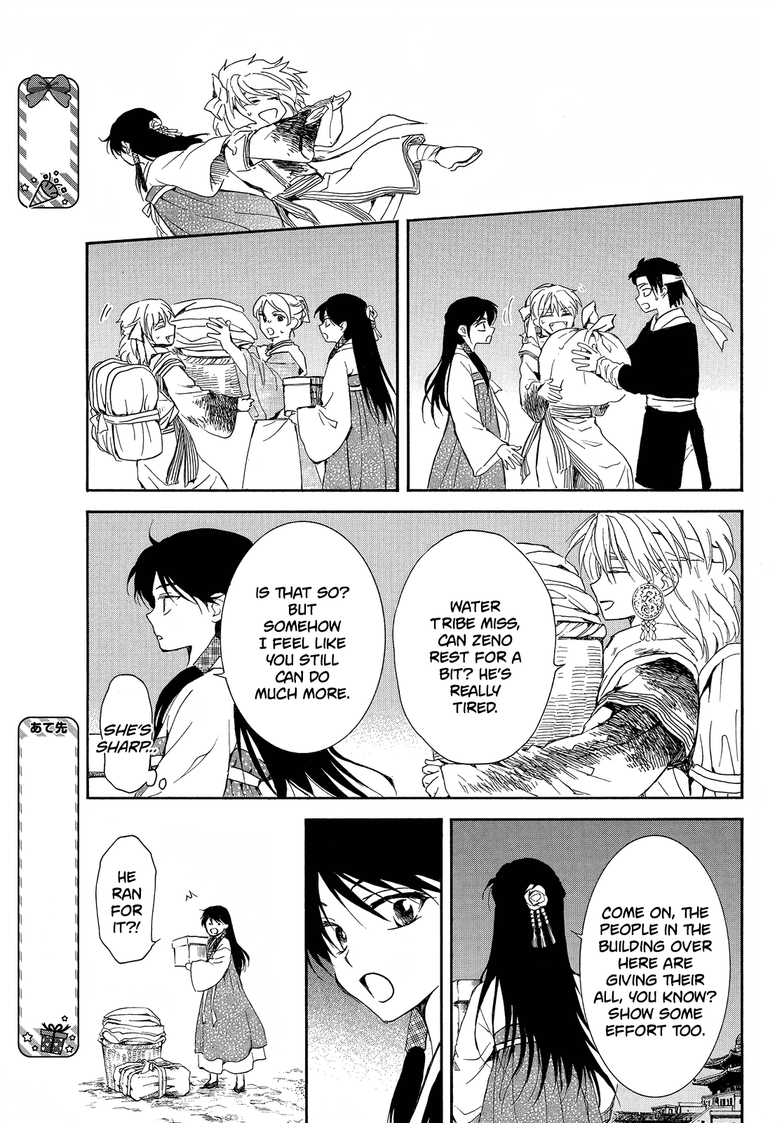 Page 10 of Chapter 255