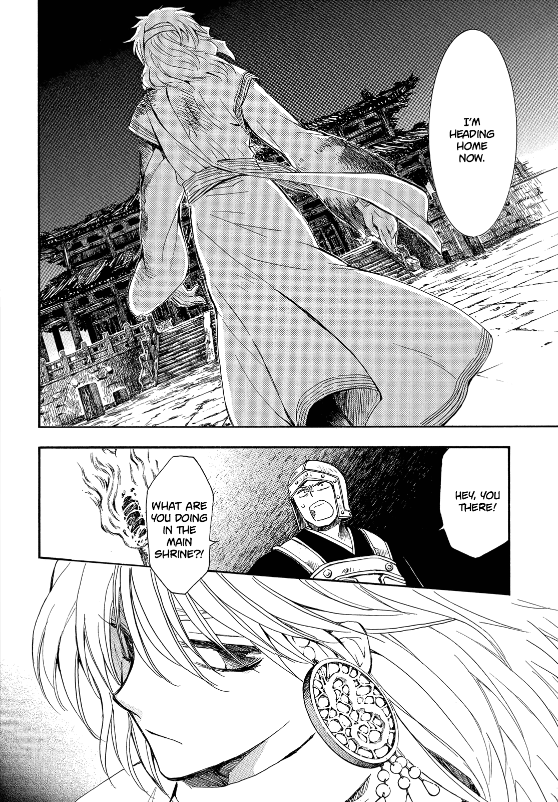 Page 12 of Chapter 255