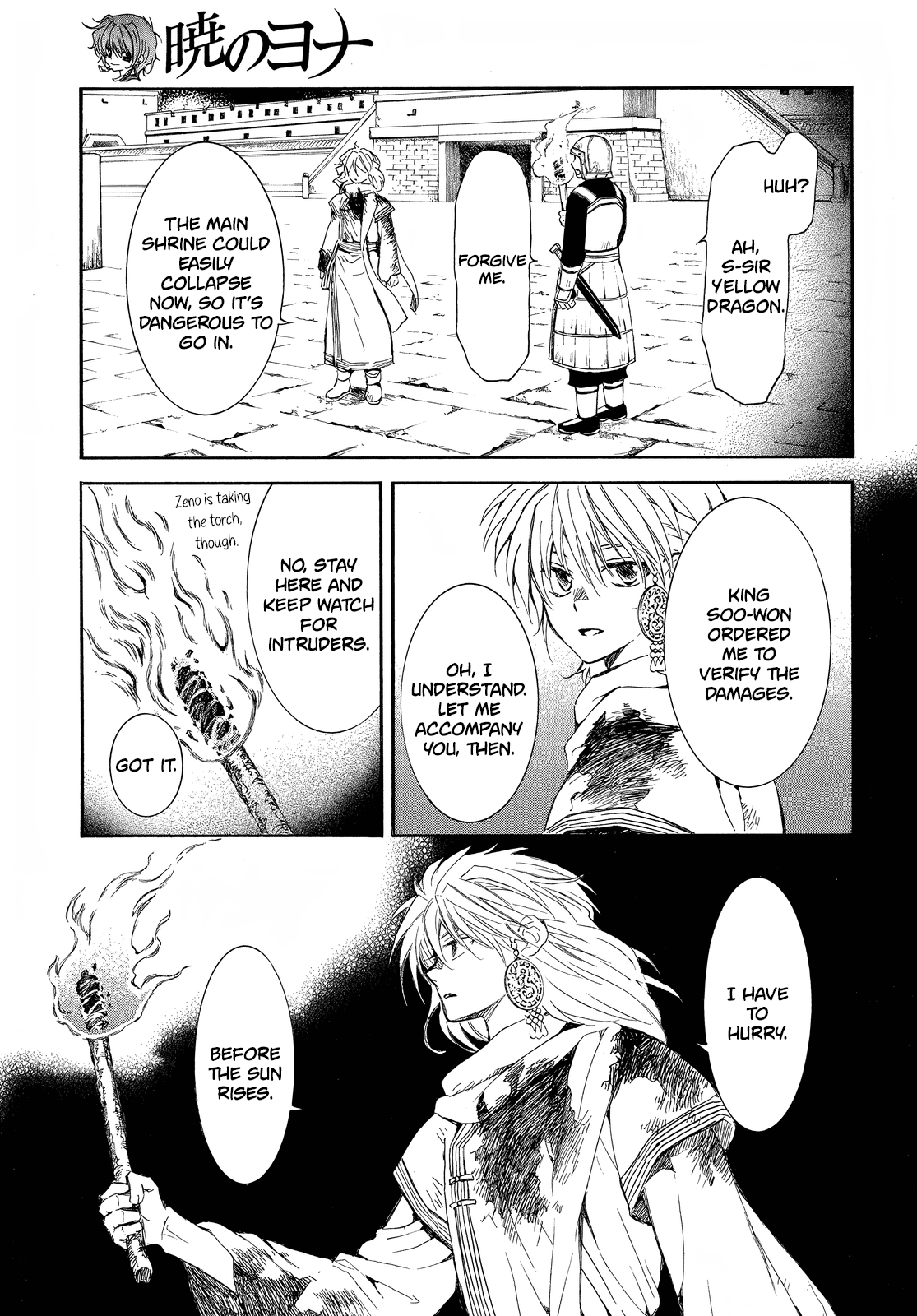 Page 13 of Chapter 255