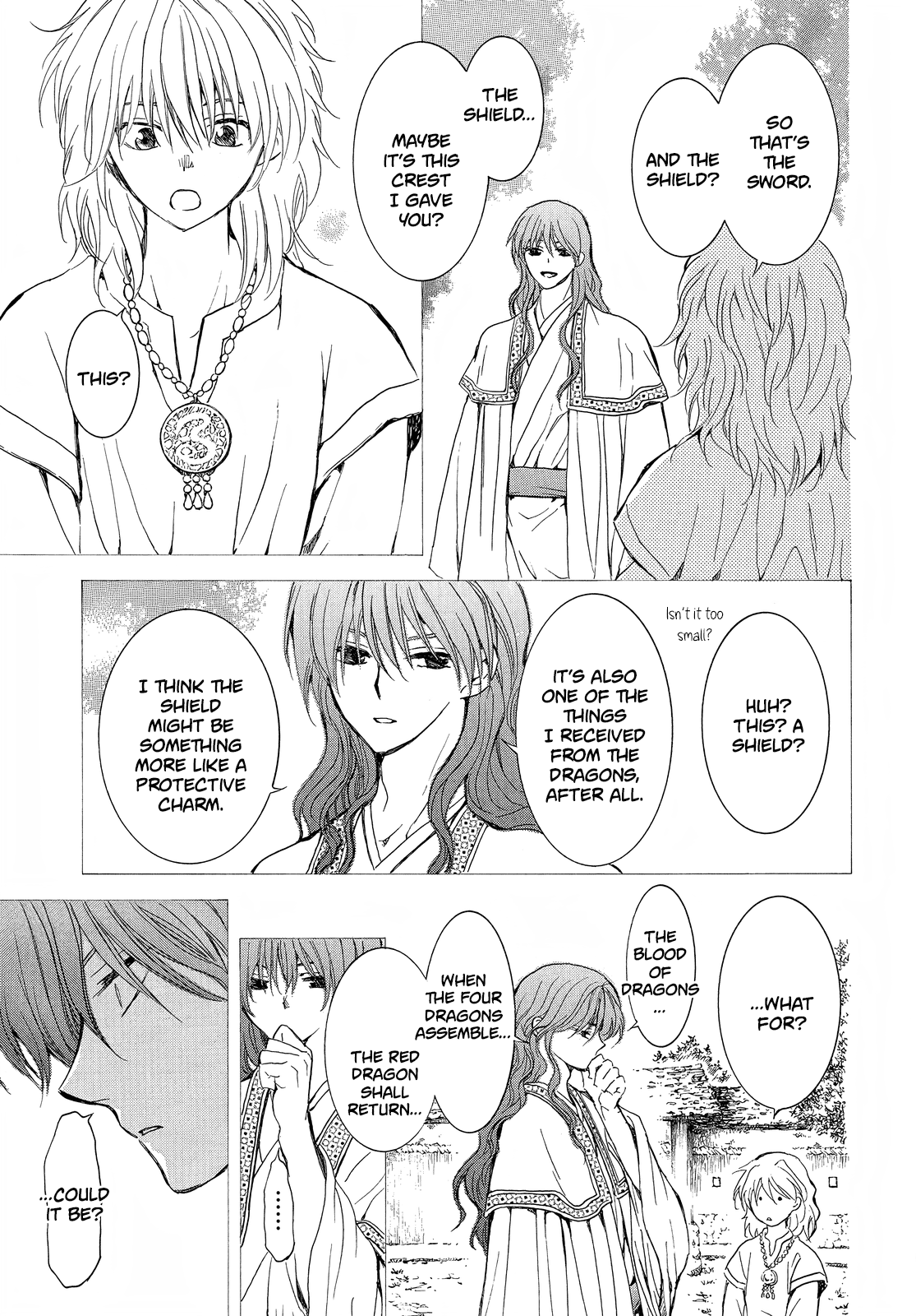 Page 17 of Chapter 255