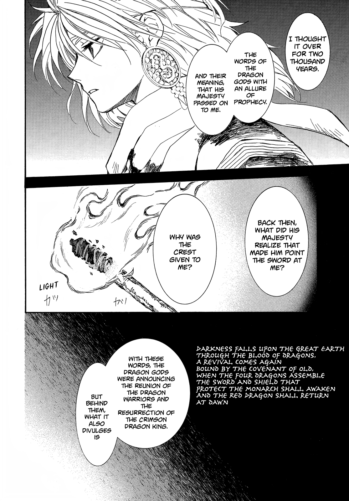 Page 20 of Chapter 255