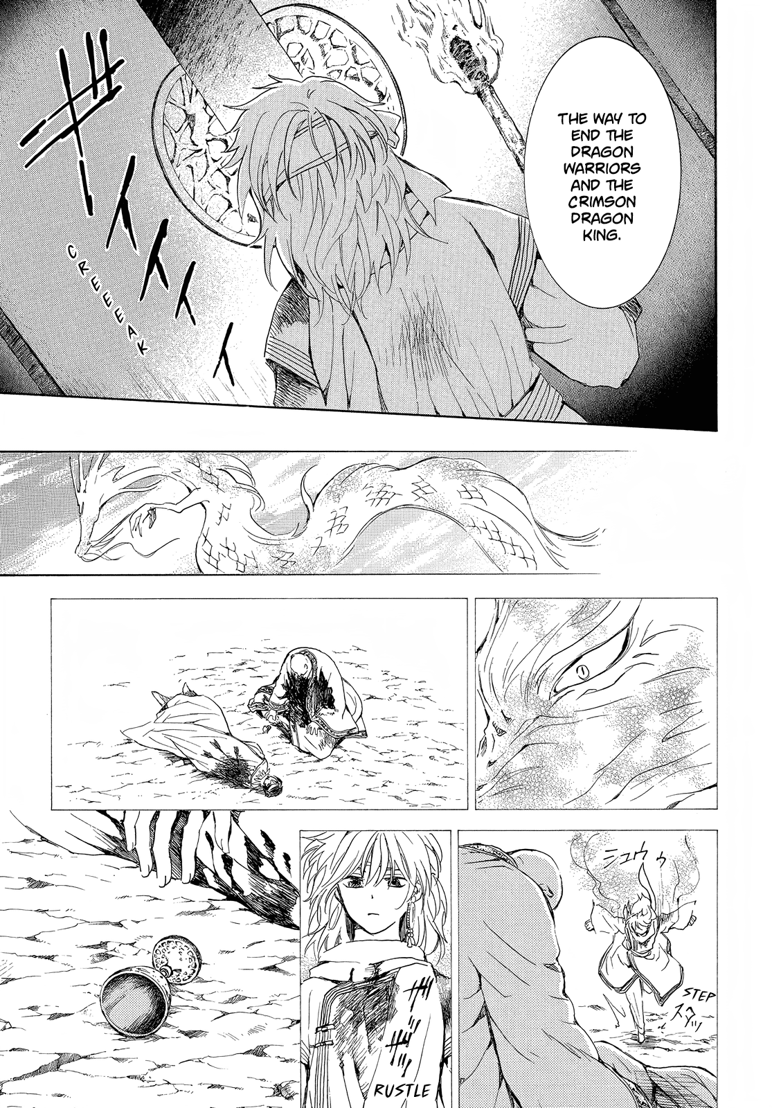 Page 21 of Chapter 255