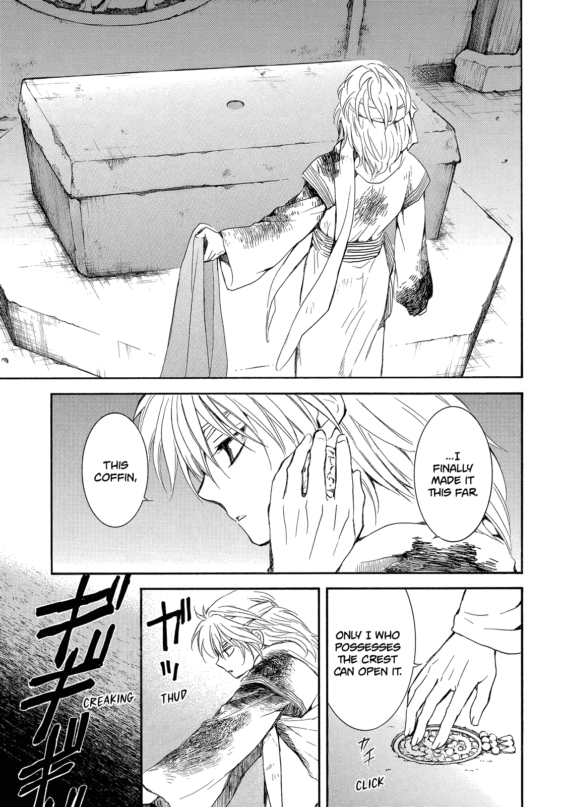 Page 23 of Chapter 255