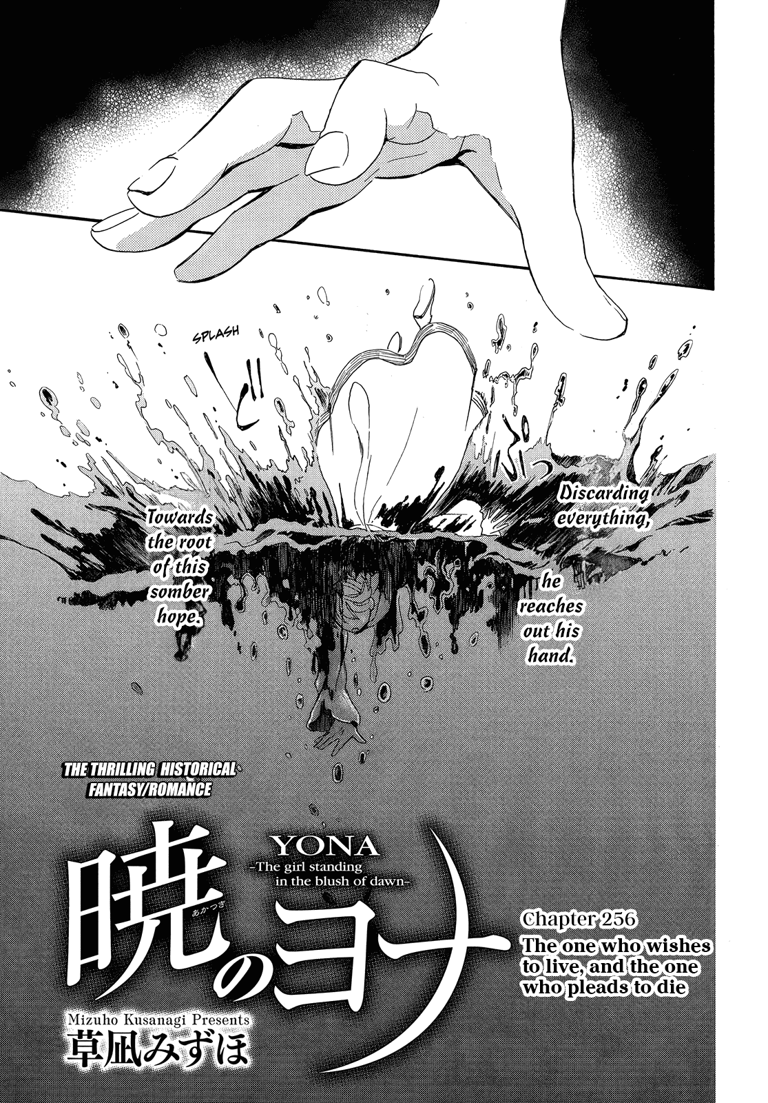Page 2 of Chapter 256