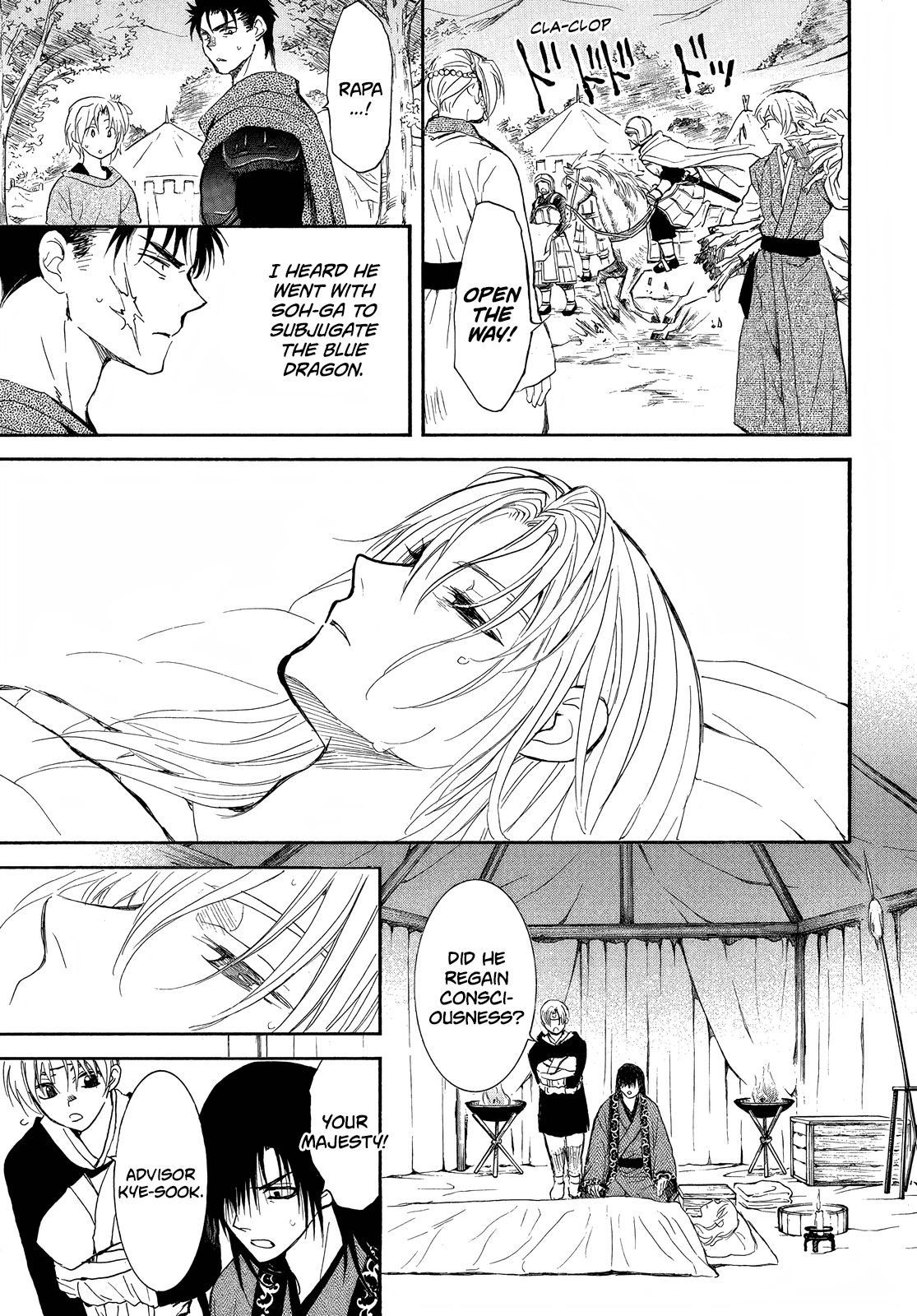 Page 17 of Chapter 256