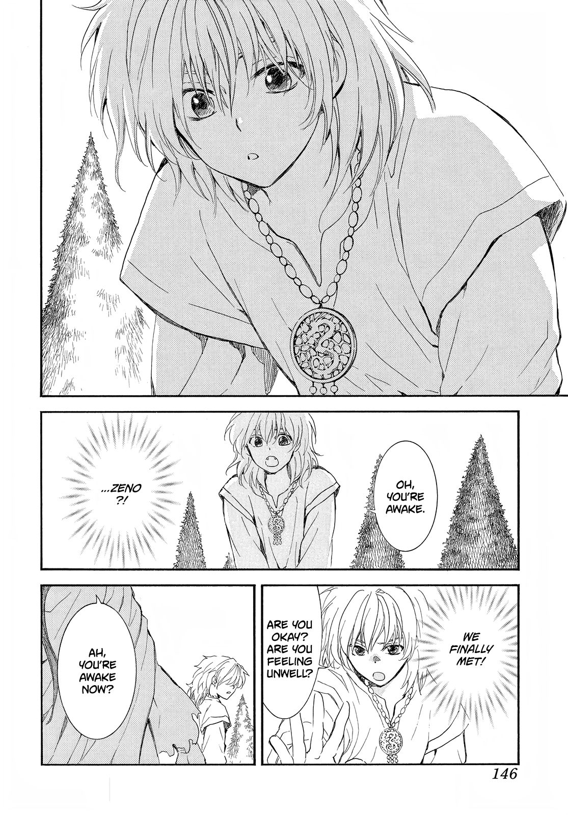Page 14 of Chapter 257
