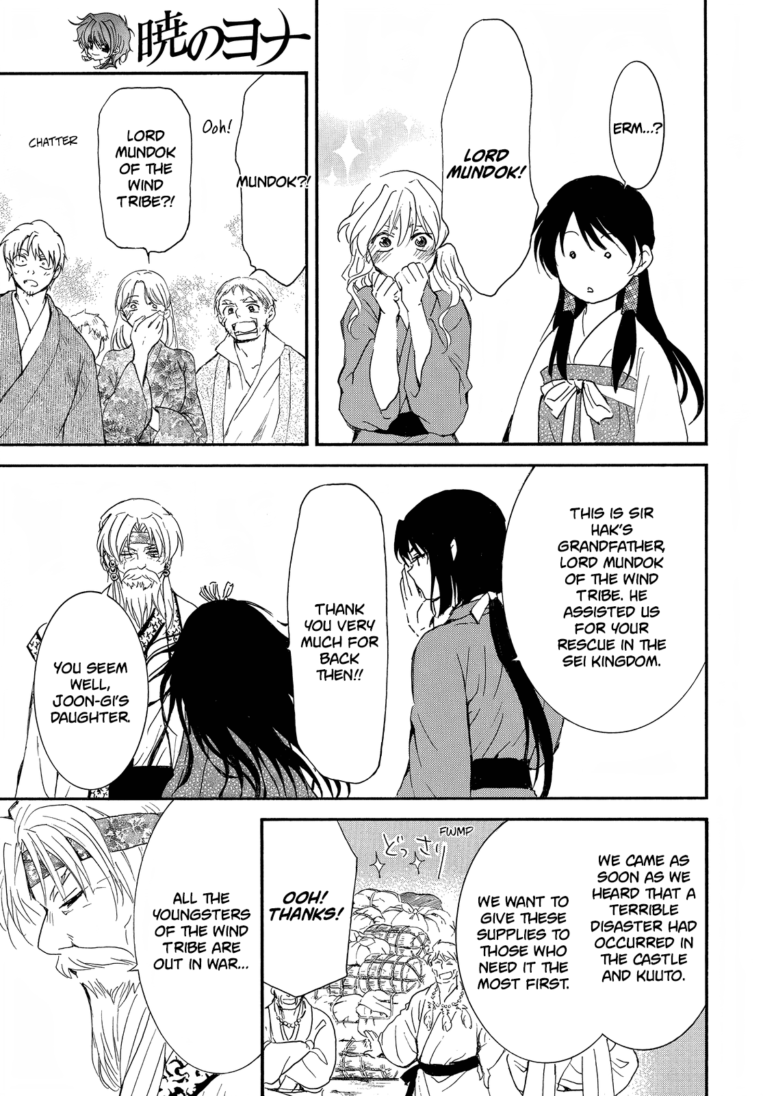 Page 5 of Chapter 258