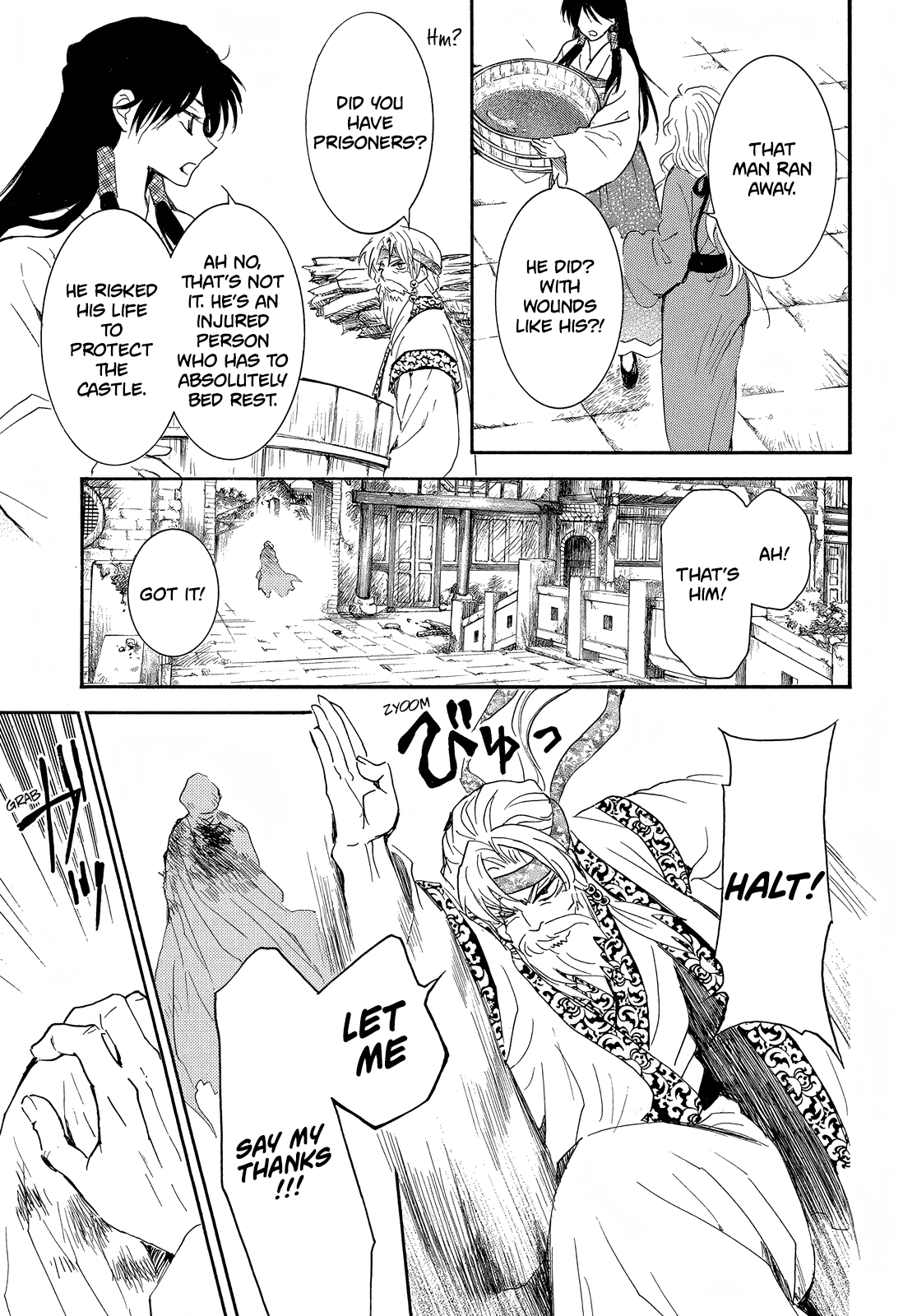 Page 7 of Chapter 258
