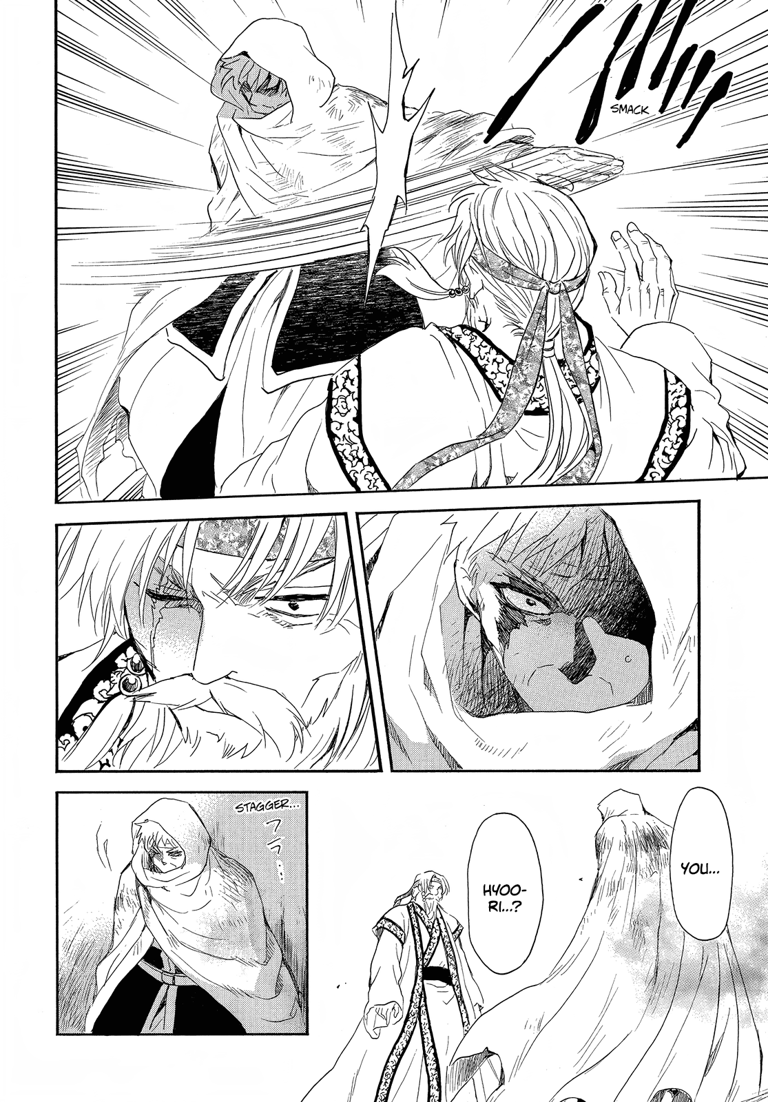 Page 8 of Chapter 258