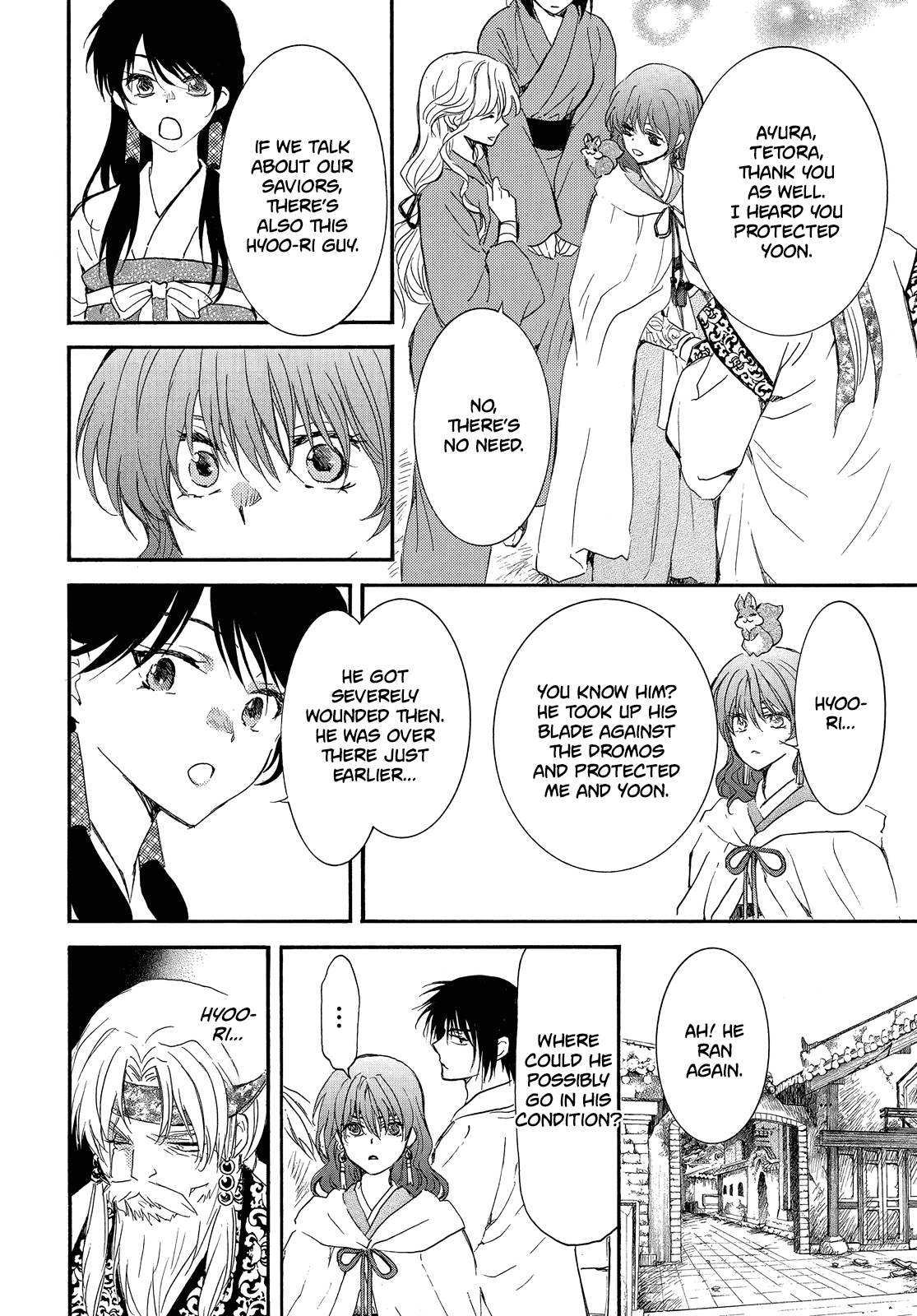 Page 16 of Chapter 258