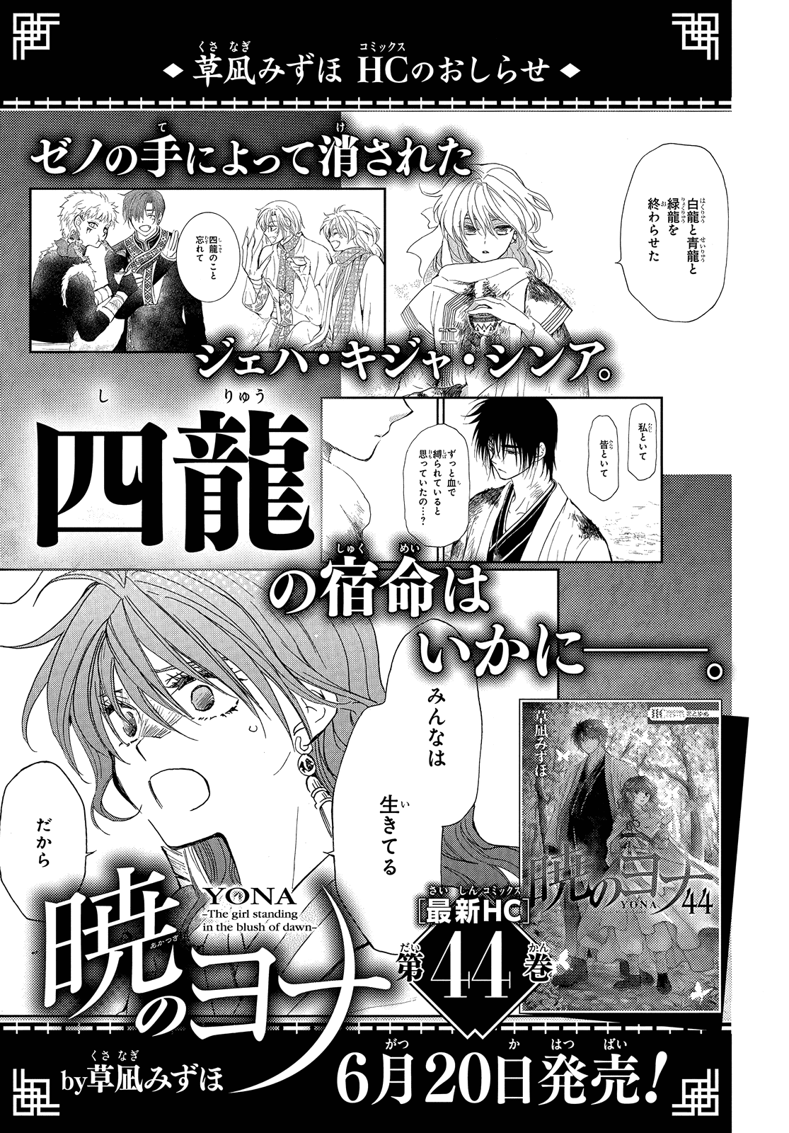 Page 29 of Chapter 258