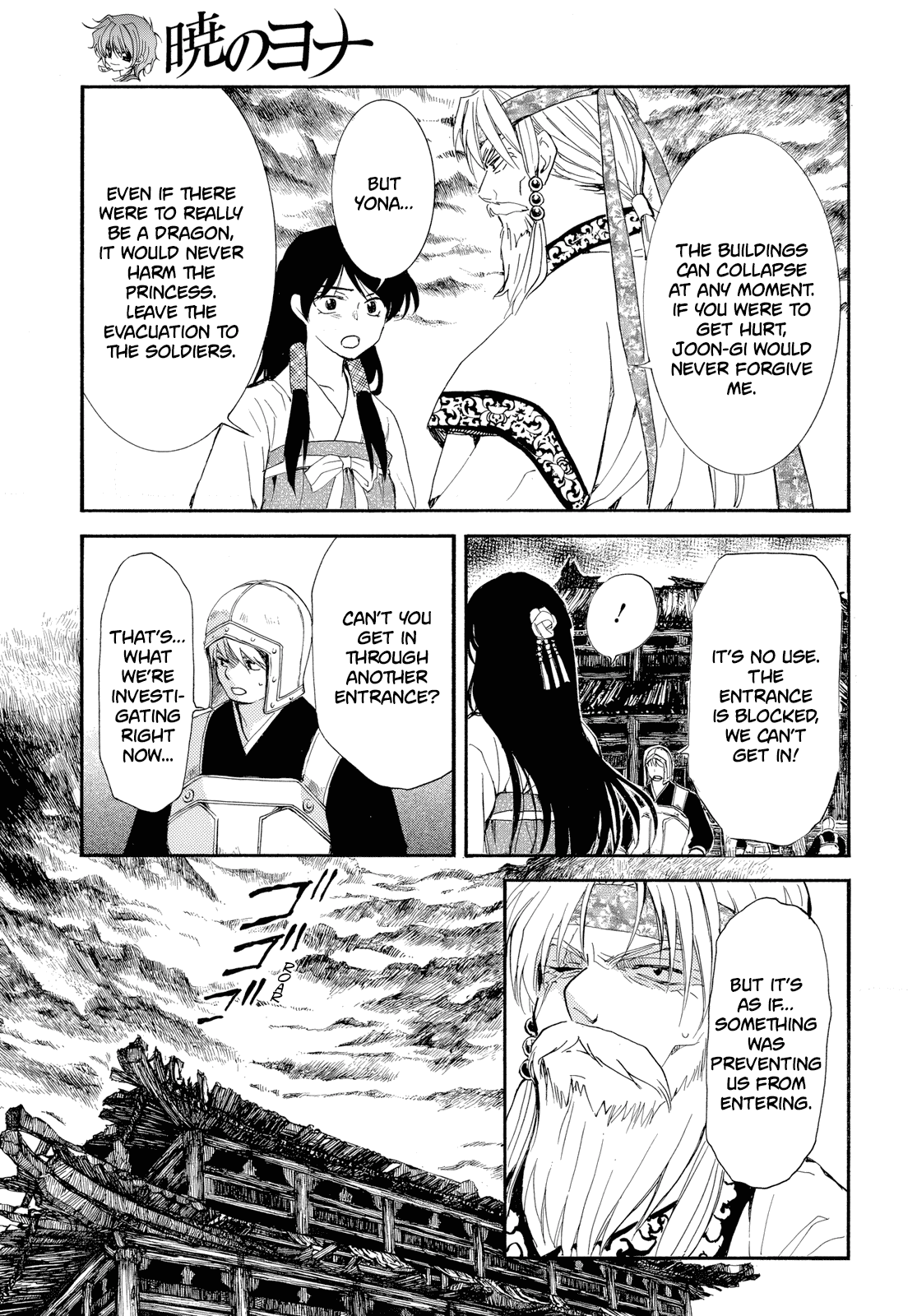Page 5 of Chapter 261