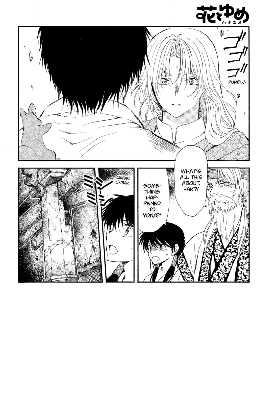Page 3 of Chapter 262