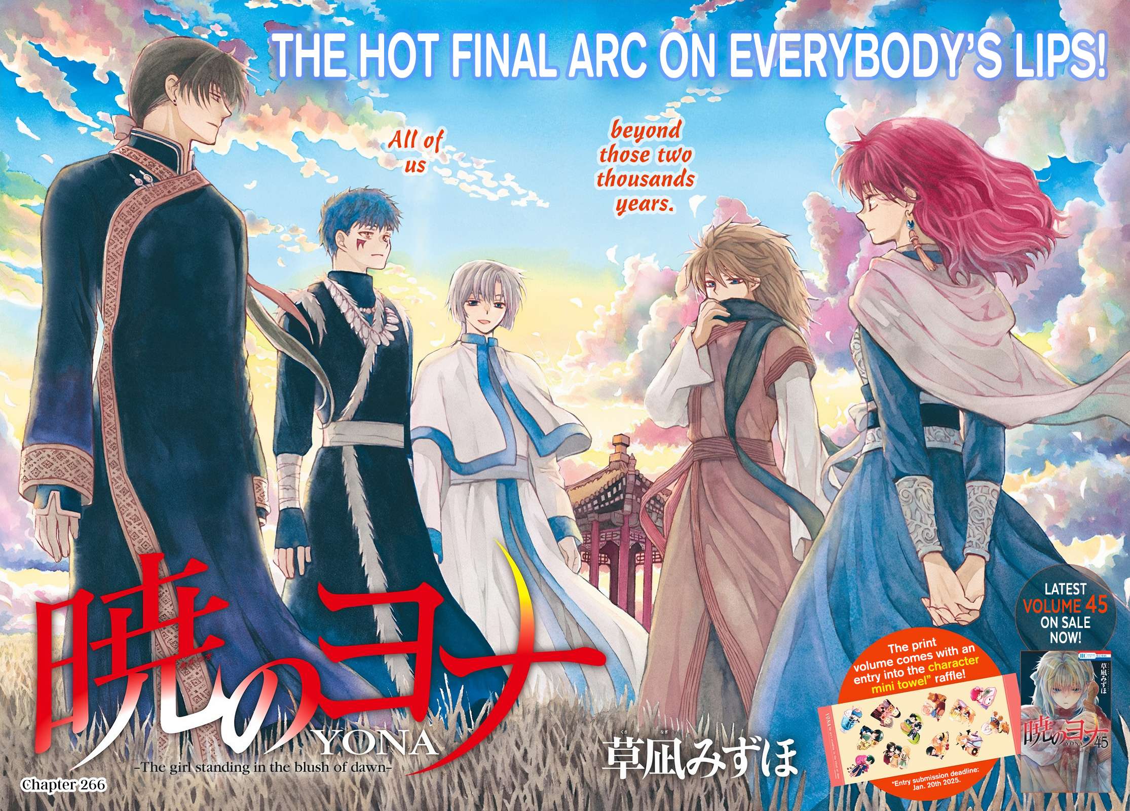 Page 2 of Chapter 266