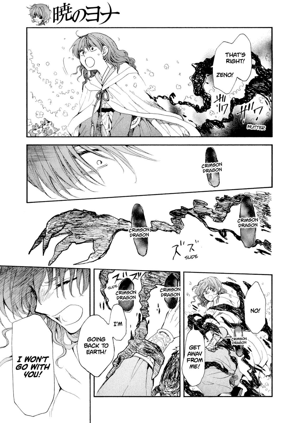 Page 4 of Chapter 267