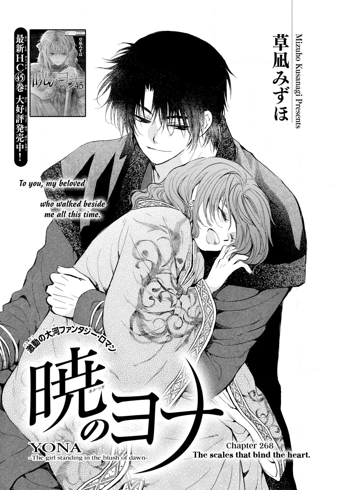 Page 1 of Chapter 268