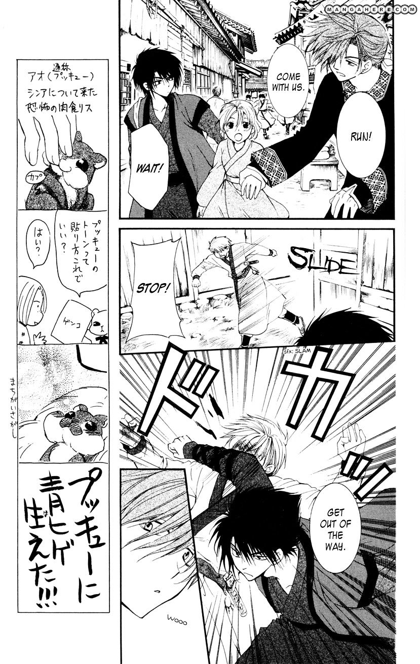 Page 5 of Chapter 27