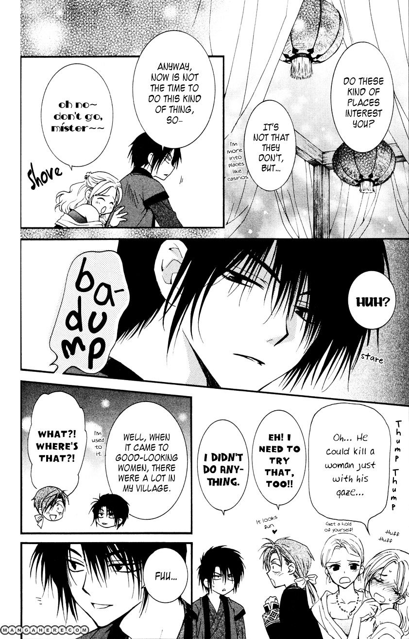 Page 20 of Chapter 27
