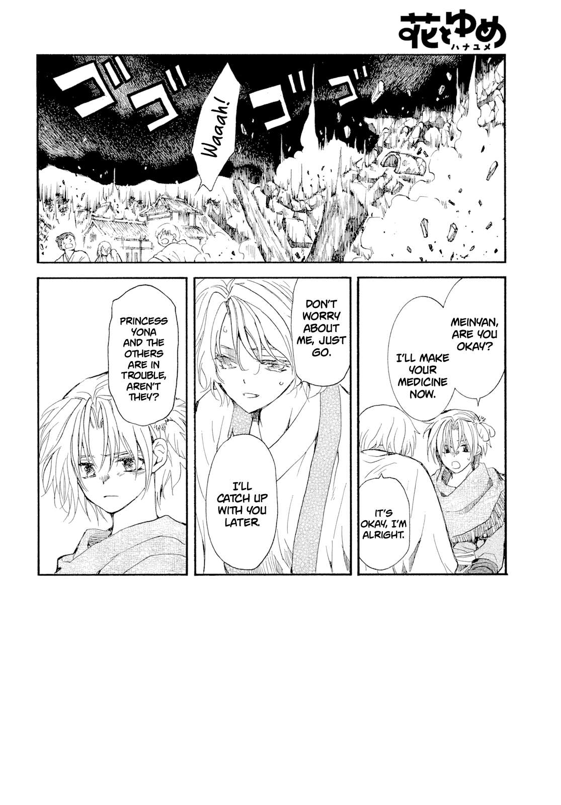 Page 3 of Chapter 270