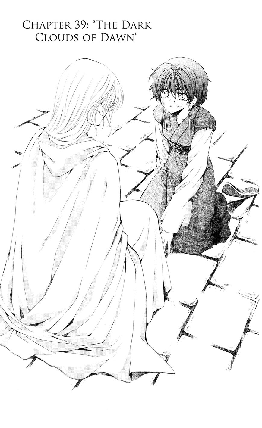 Page 1 of Chapter 39