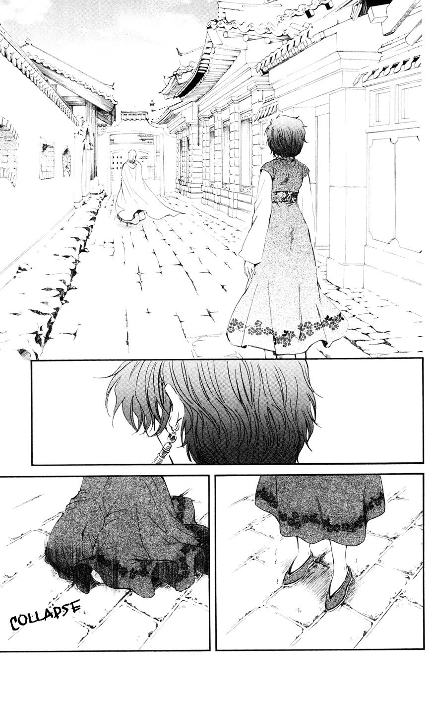 Page 21 of Chapter 39