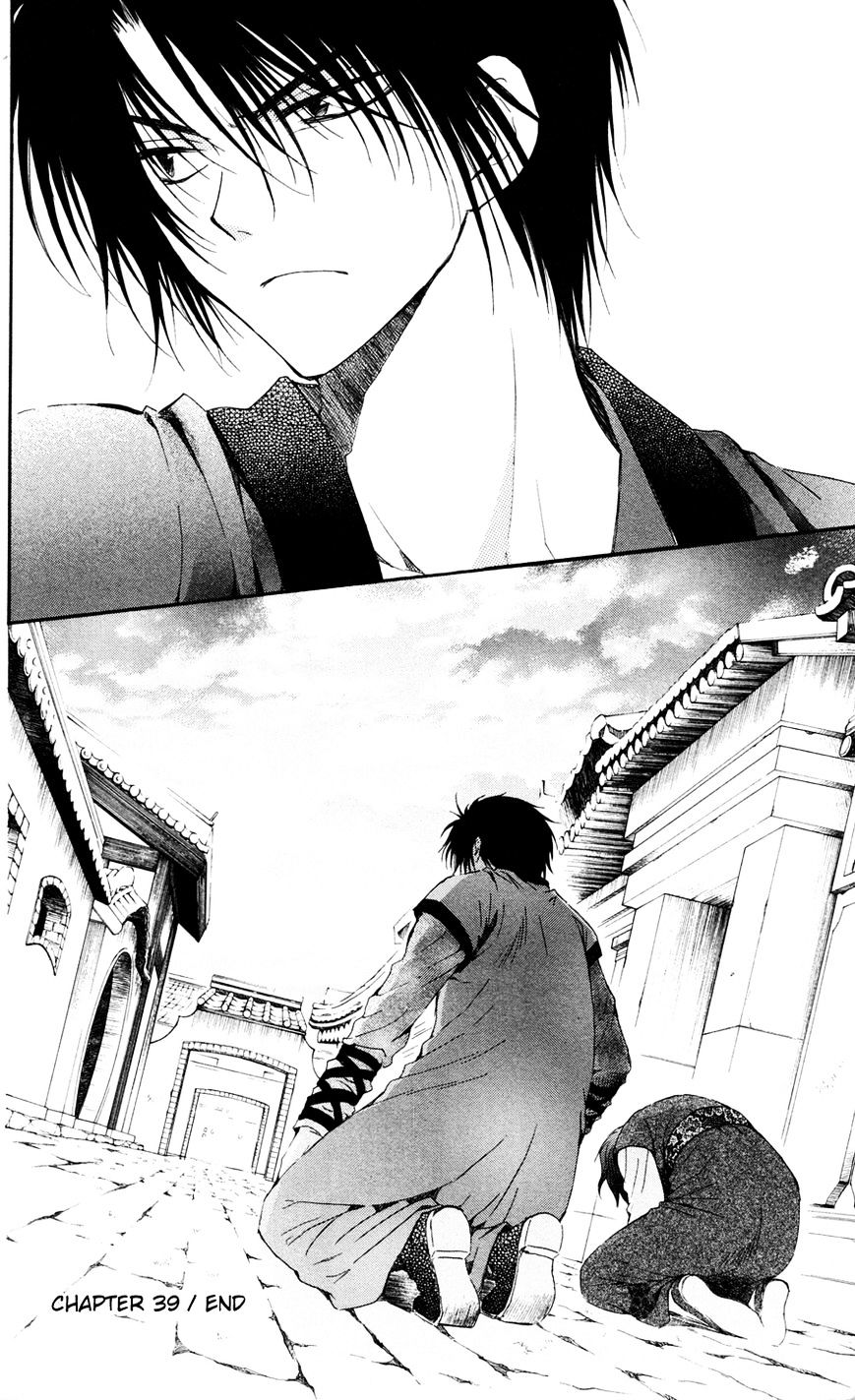 Page 29 of Chapter 39